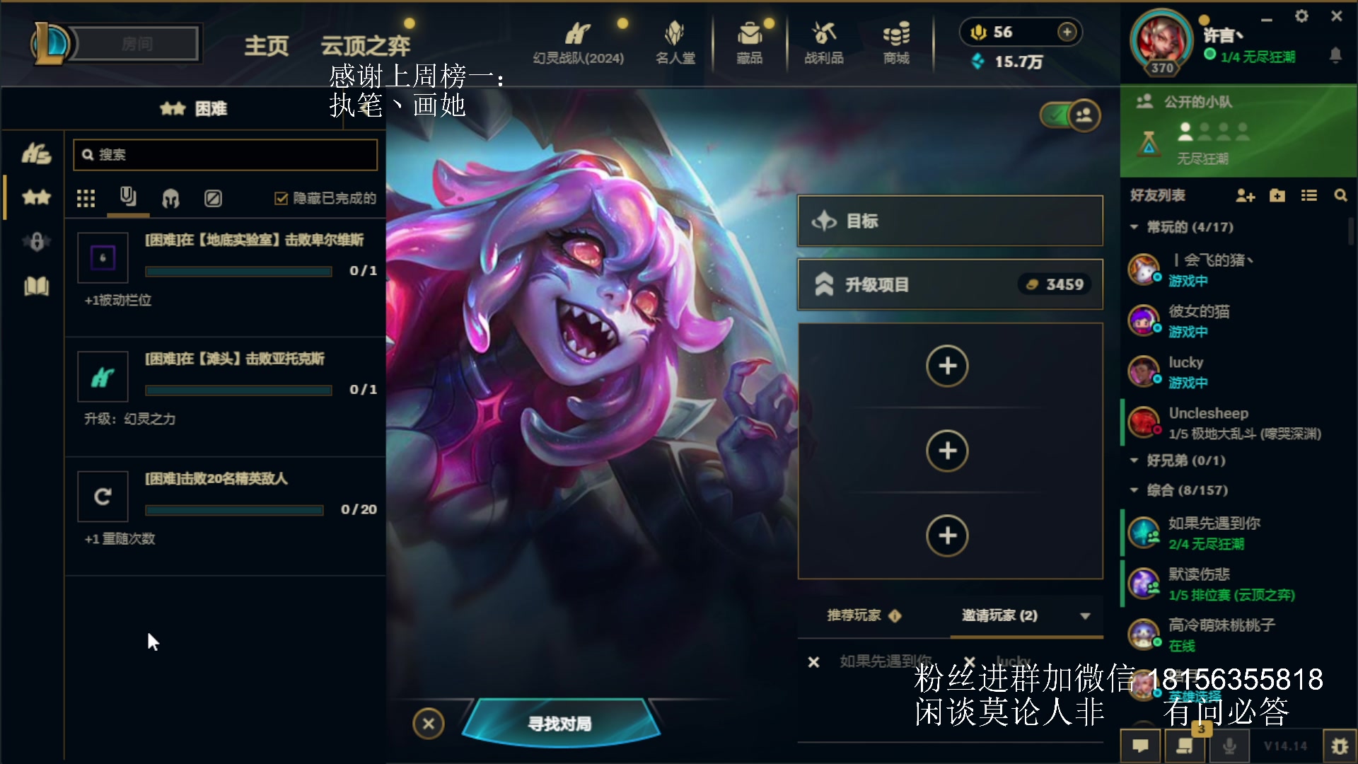 【2024-07-20 15点场】许言0407：许老板：恶魔猎手团本大秘境