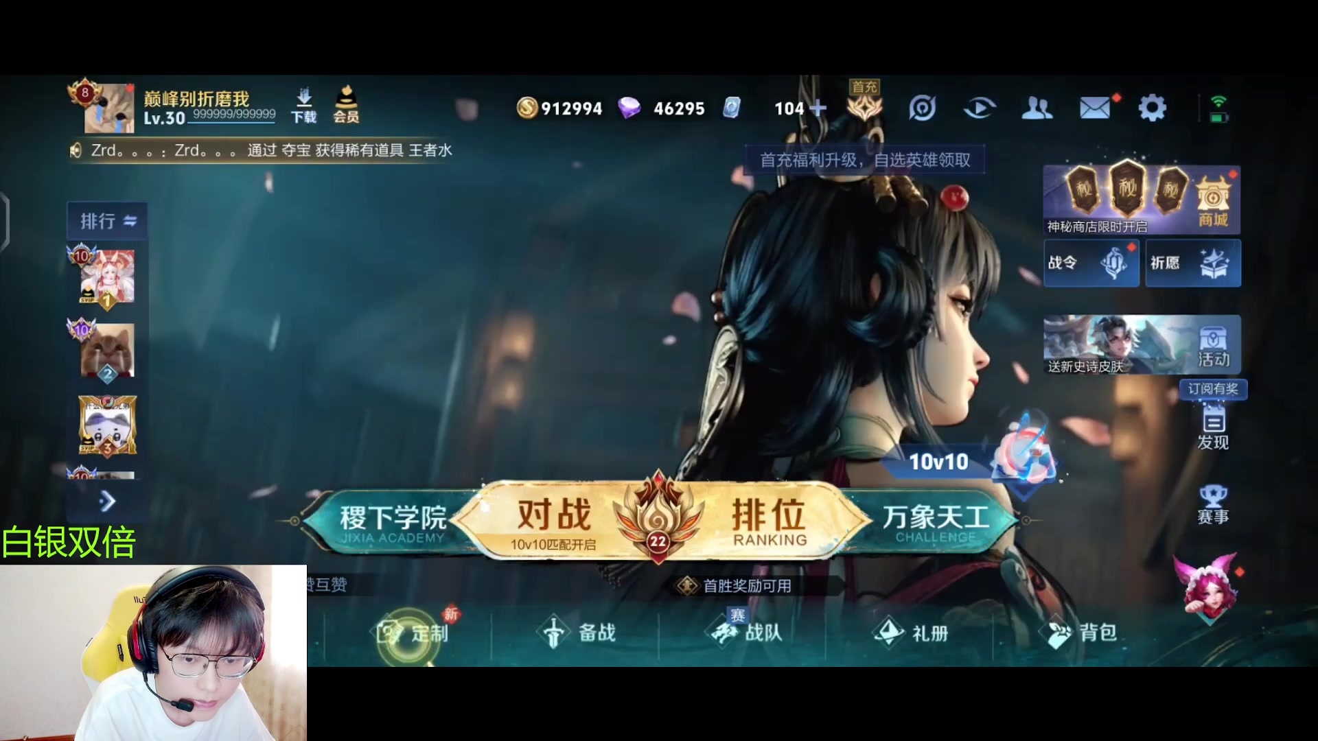 【2024-7-28 16点场】北港ovo:2点训练赛！！