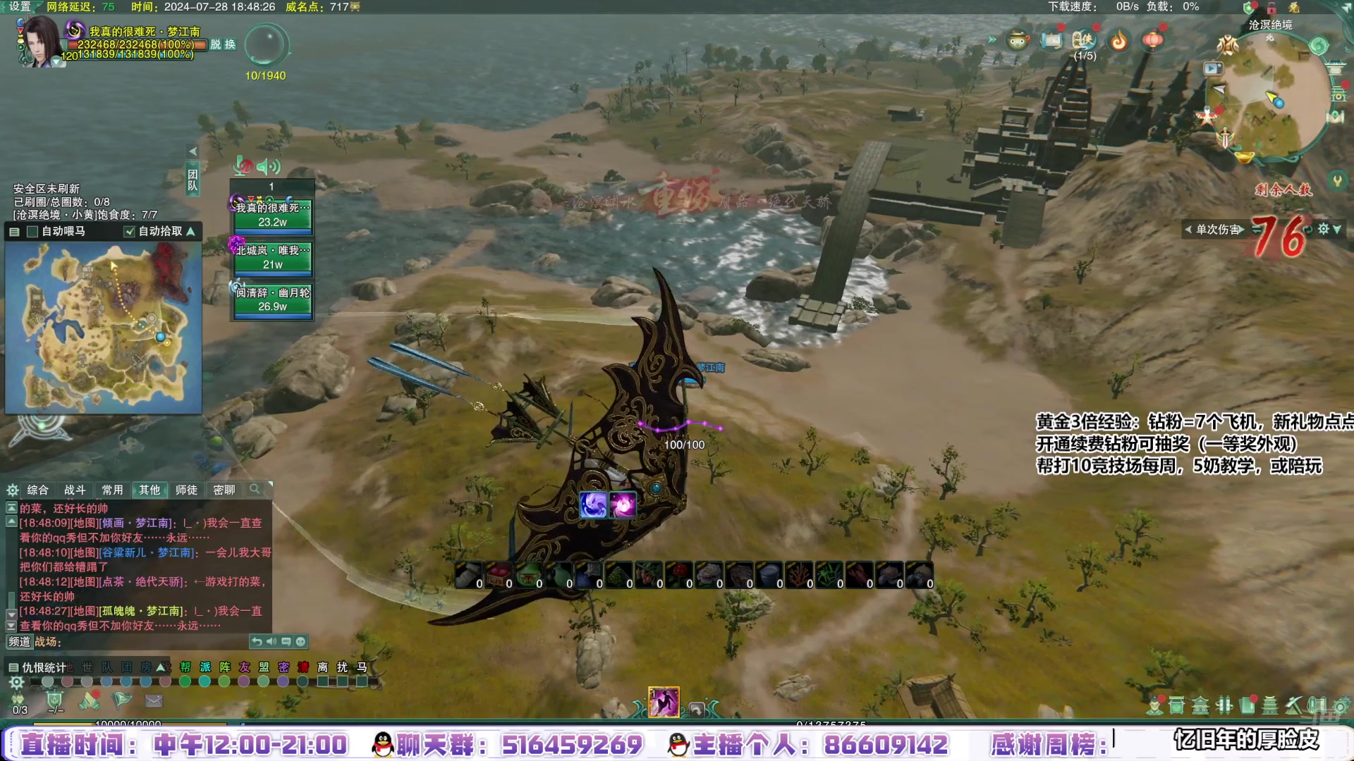 【2024-07-28 18点场】忆旧年丶：【3倍】快乐5奶散排