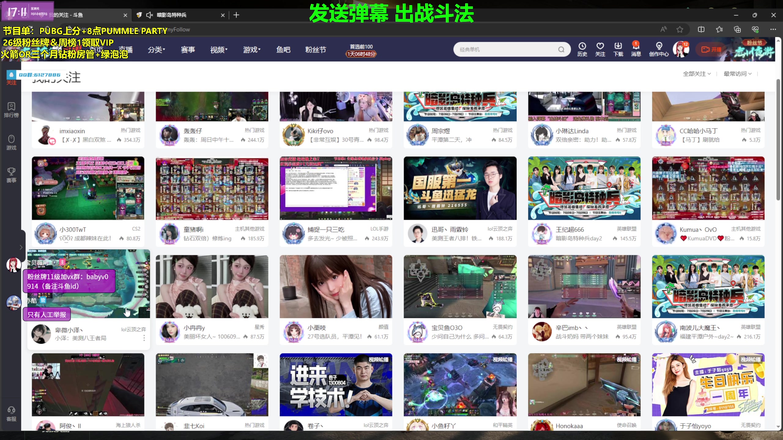 【2024-07-28 16点场】宝贝薇阿：【纽约班】叫声姐姐命都给你