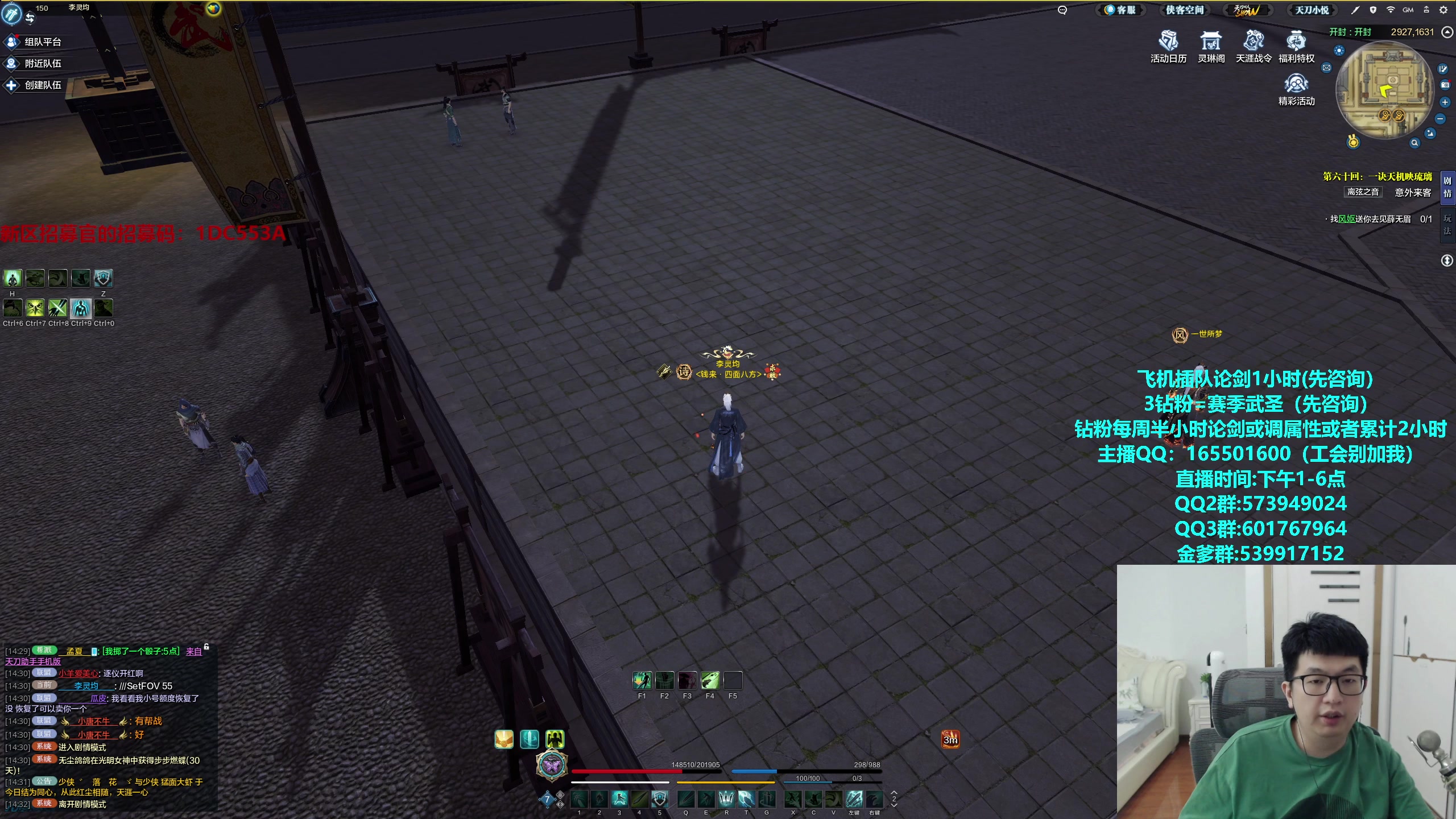 【2024-07-28 14点场】挽词丶清风：真武长生论剑,飞机插队,钻粉全职业调属性