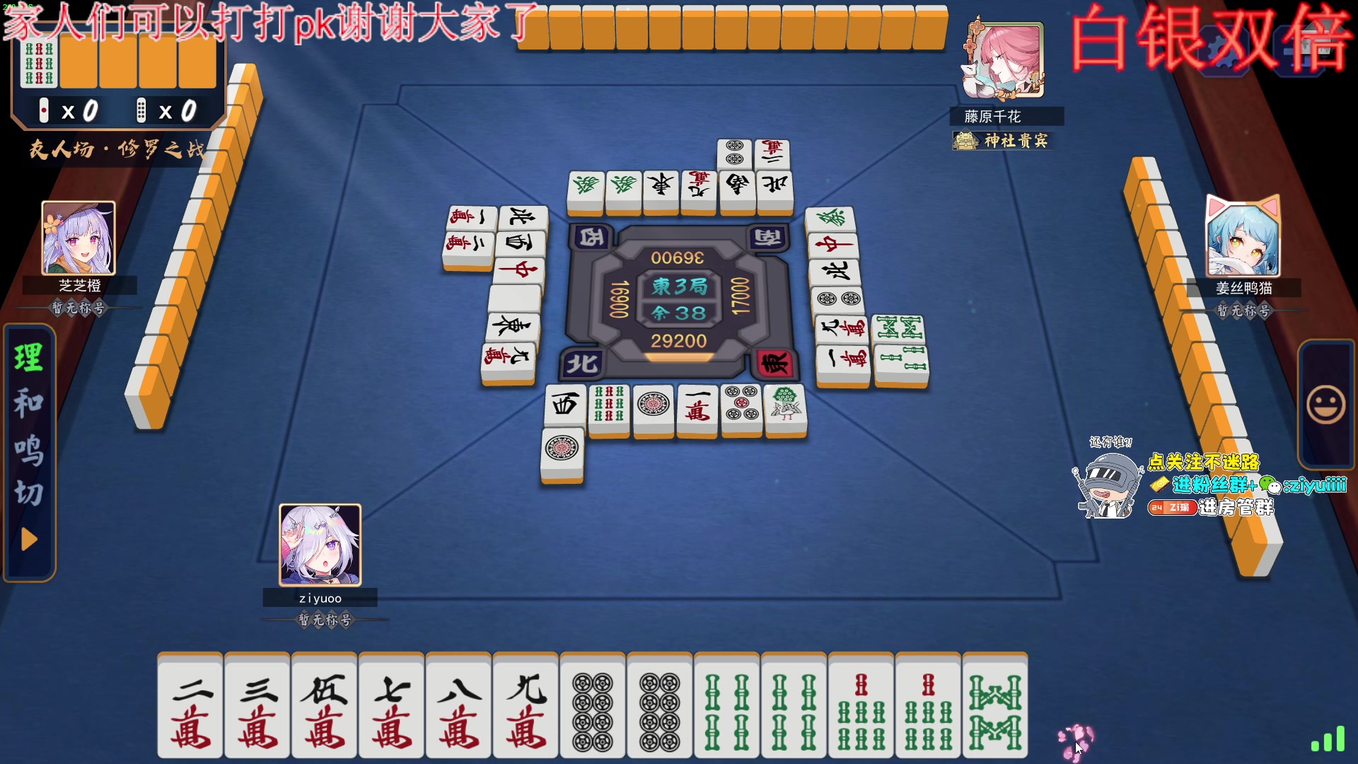 【2024-07-28 15点场】Ziyuii：白银双倍粉丝节来咯