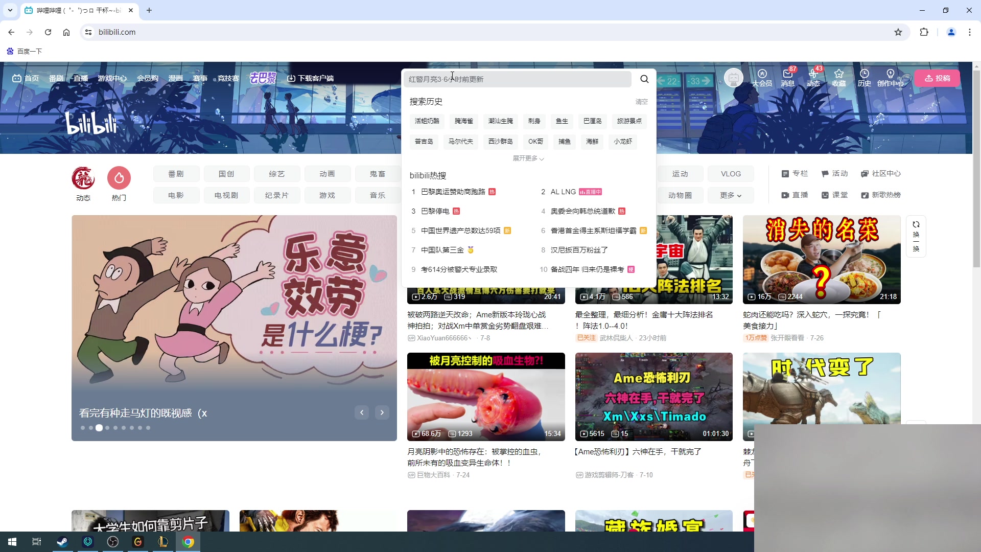 【2024-07-28 18点场】zzc啊哦额：上班，打撸~~~~~~