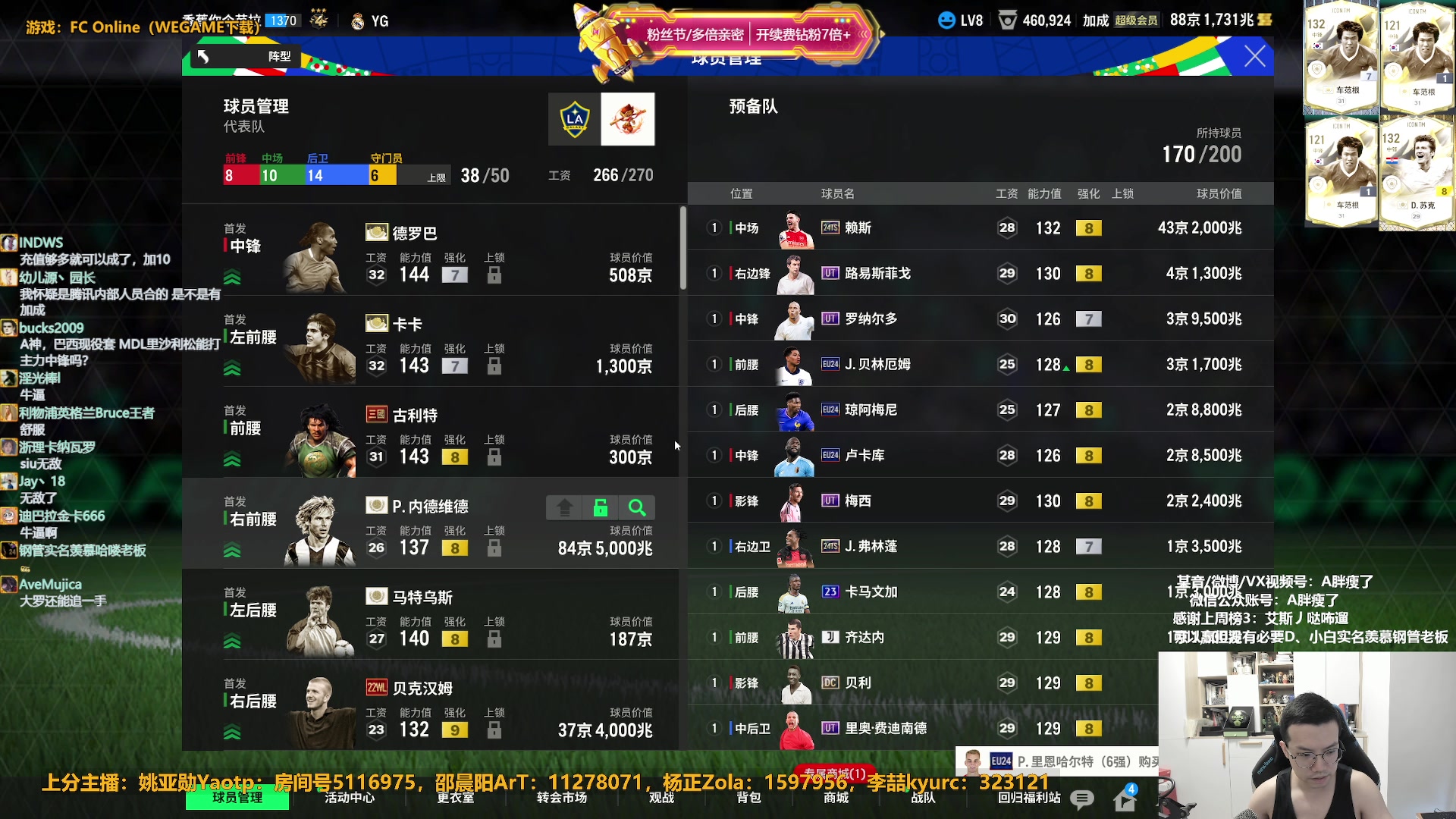 【2024-07-28 16点场】A胖瘦了：【多倍】A胖~粉丝节~周末愉快