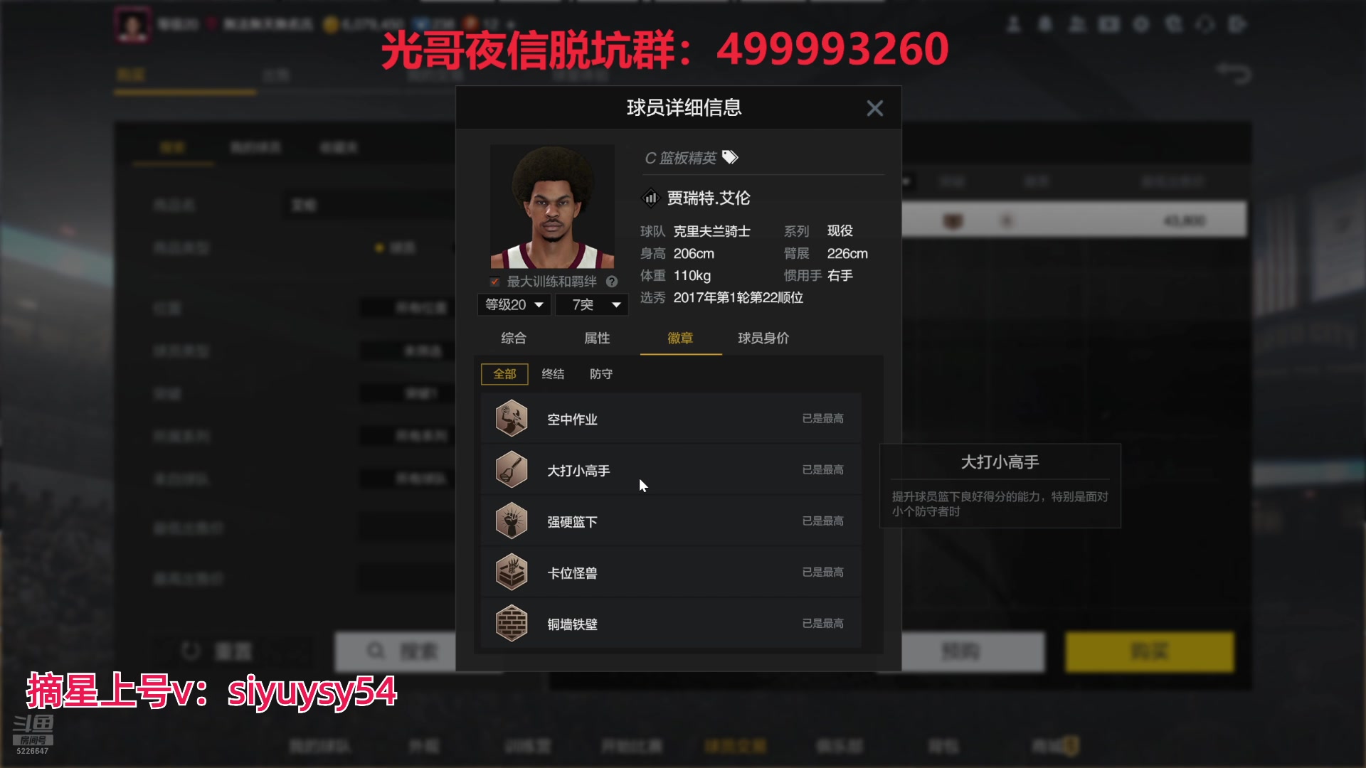 【2024-07-28 00点场】XY丶死鱼：死鱼ysy：新引擎飞机诊疗排位！