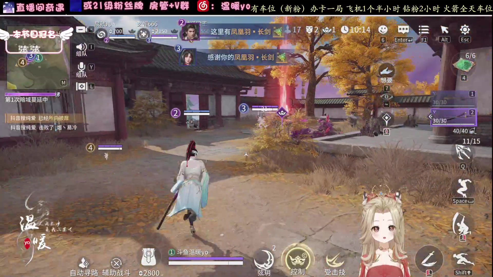 【2024-07-28 01点场】温暖yo：️18岁甜美少女家族继承人无聊玩会游戏