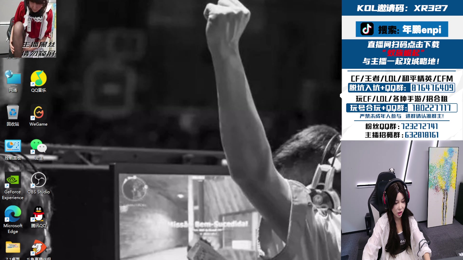 【2024-07-28 16点场】XR年鹏Enpi：今天看看表妹怎么事儿