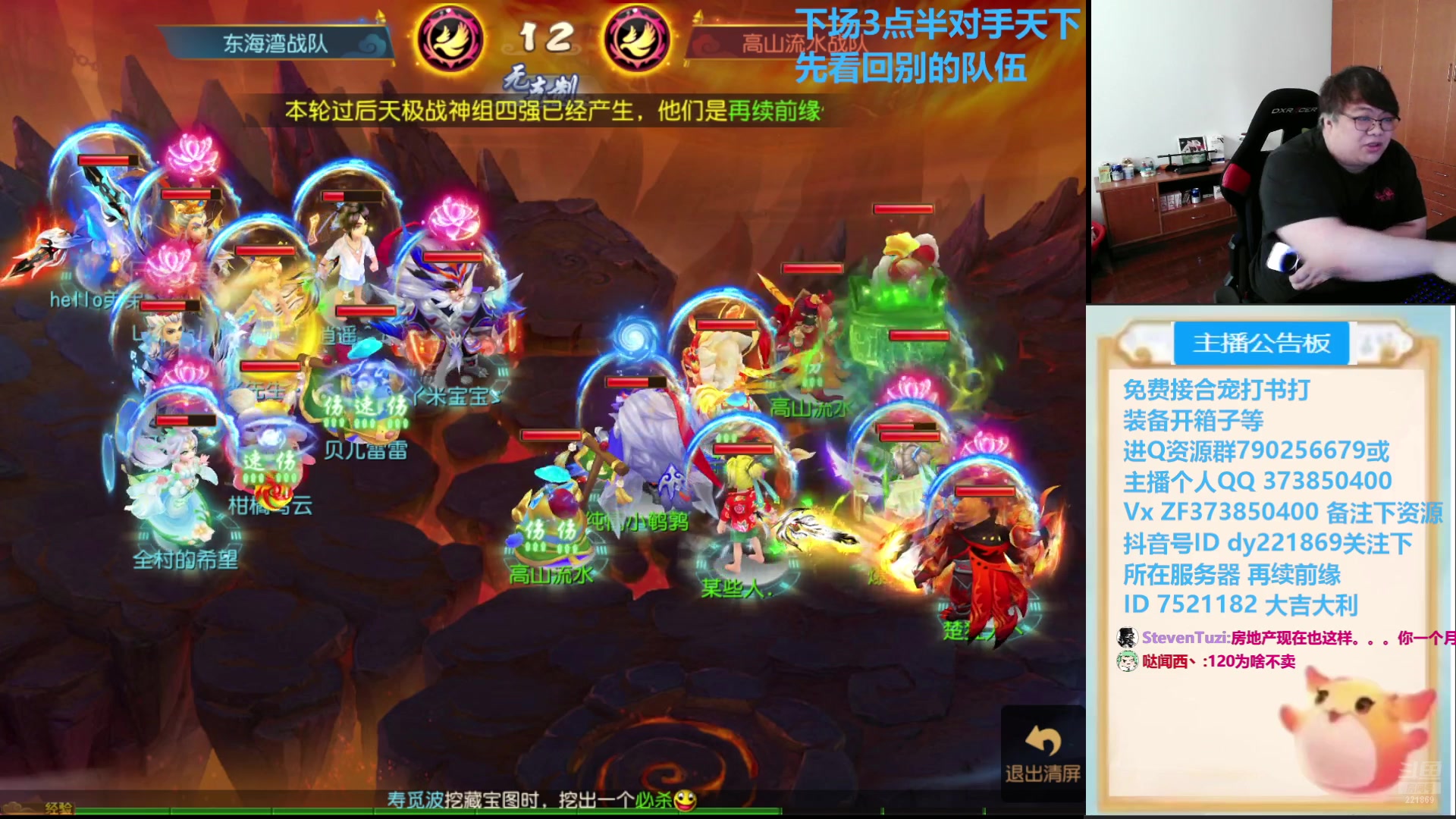 【2024-07-28 14点场】小儿郎丶丶：决战武神坛！.221869~
