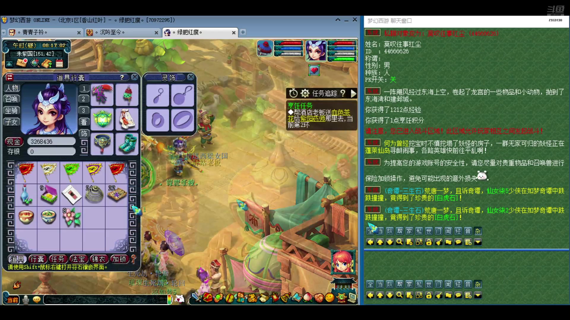 【2024-07-28 07点场】o山星o：香山红叶，飞升129