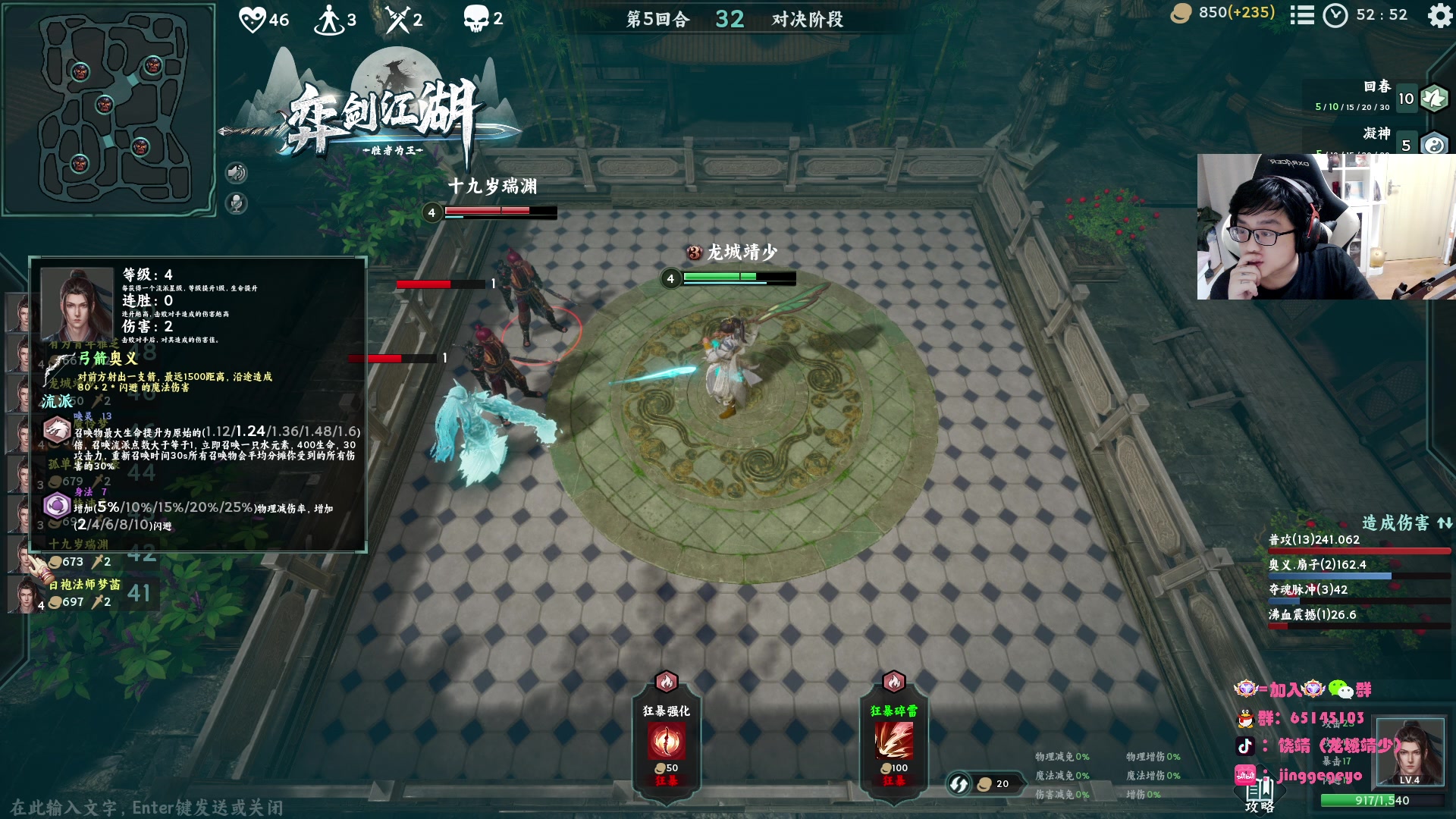 【2024-07-28 06点场】龙城靖少：第一航天跑刀仔