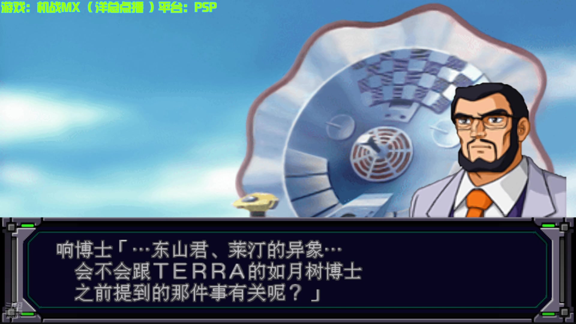 【2024-07-28 15点场】O月球大叔O：机战：MXP 点播环节