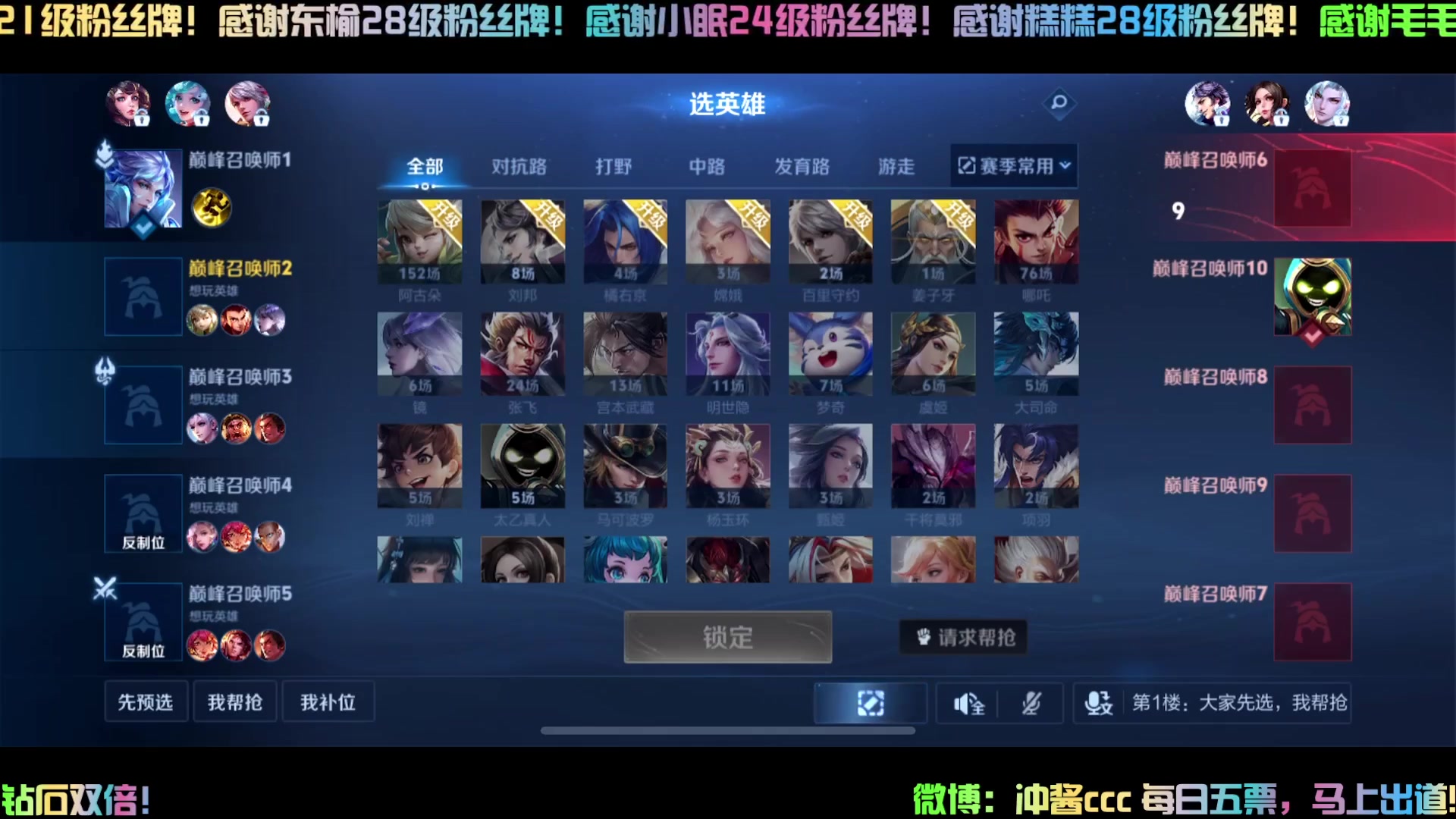 【2024-07-28 13点场】冲酱ccc：双倍亲密度！冲冲冲！