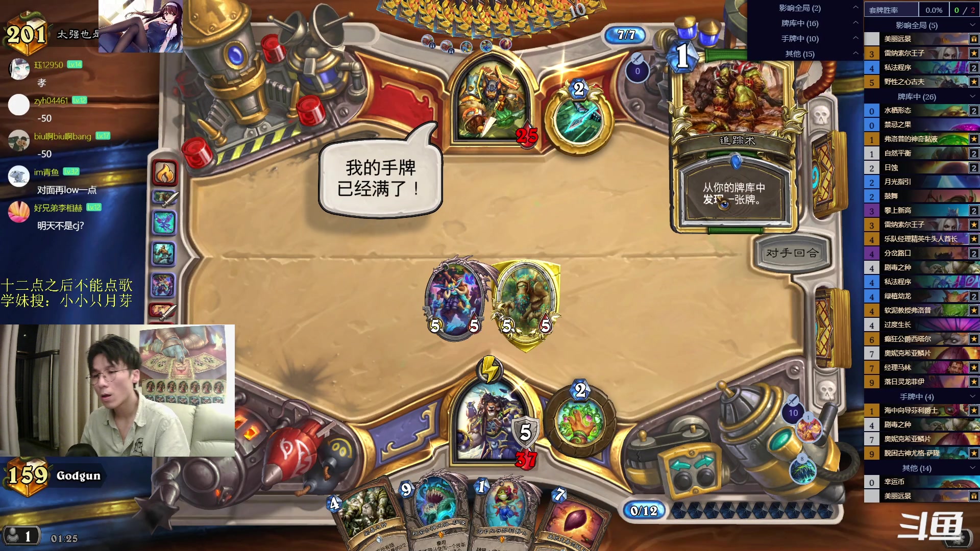 【2024-07-28 01点场】神棍老师麦迪文：神棍老师：偶尔迟到的直播间