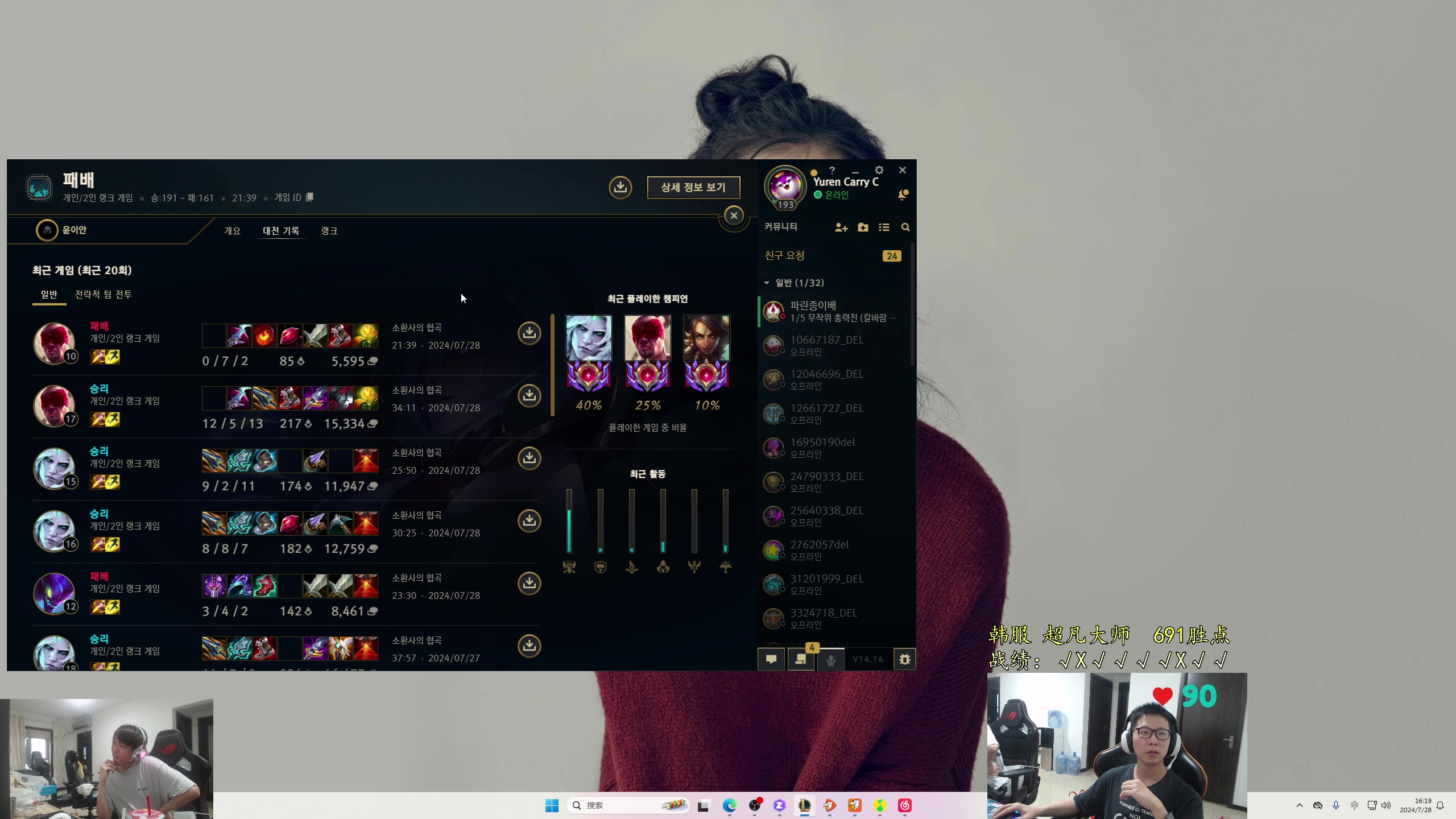 【2024-07-28 15点场】余小C真的很强：余小C：想C不混，谢谢