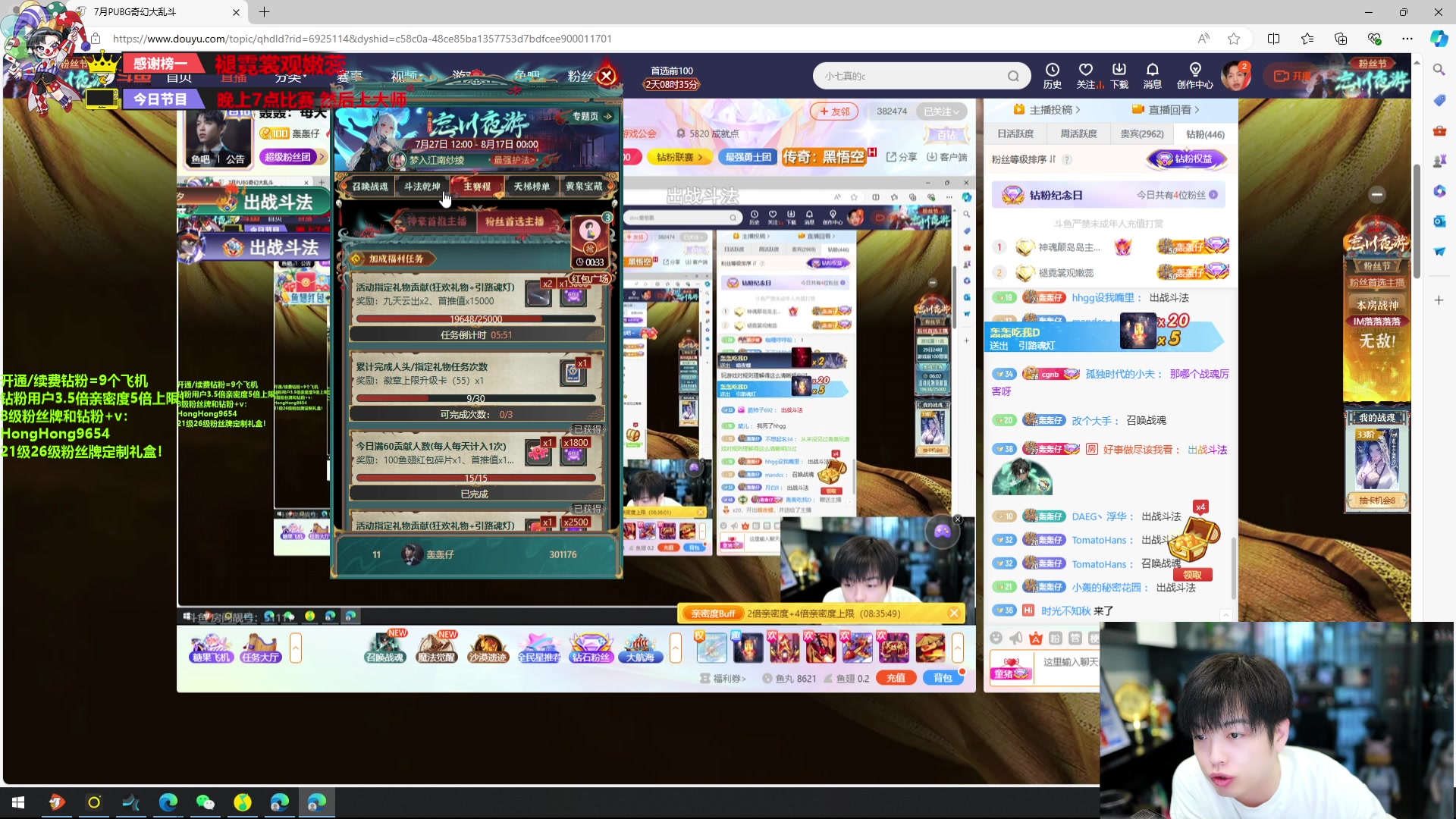 【2024-07-27 15点场】轰轰仔：轰轰：每天下午两点不见不散！