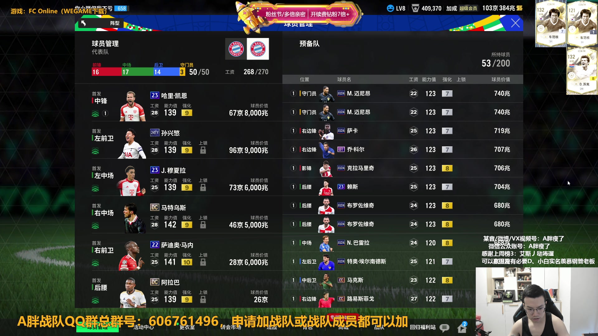 【2024-07-28 12点场】A胖瘦了：【多倍】A胖~粉丝节~周末愉快