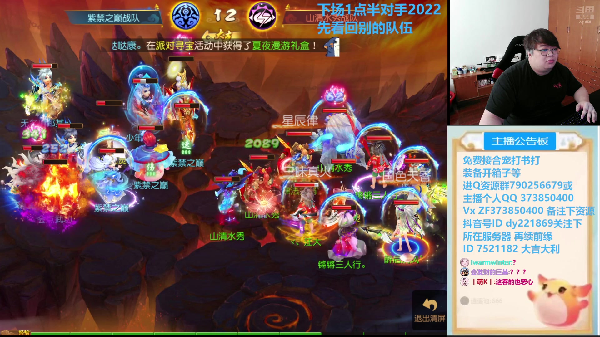 【2024-07-28 12点场】小儿郎丶丶：全民PK加武神坛！.221869~