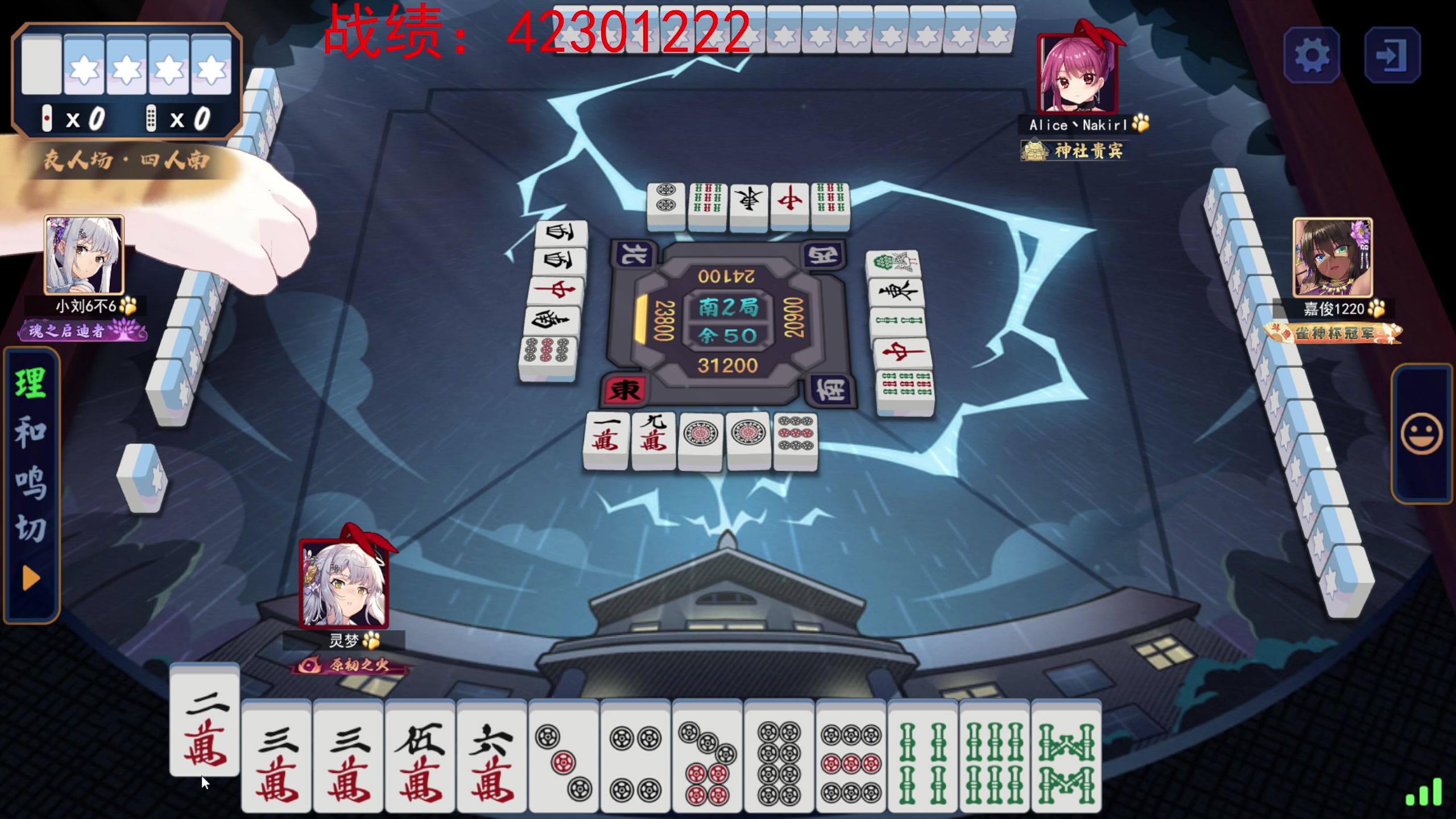 【2024-07-19 23点场】黑の灵梦：【黑仔】231098的直播间。
