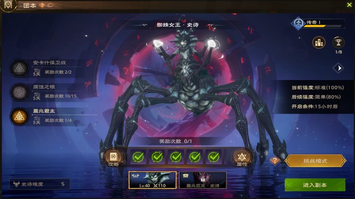【塔瑞斯世界】蜘蛛史诗通关战盾视角