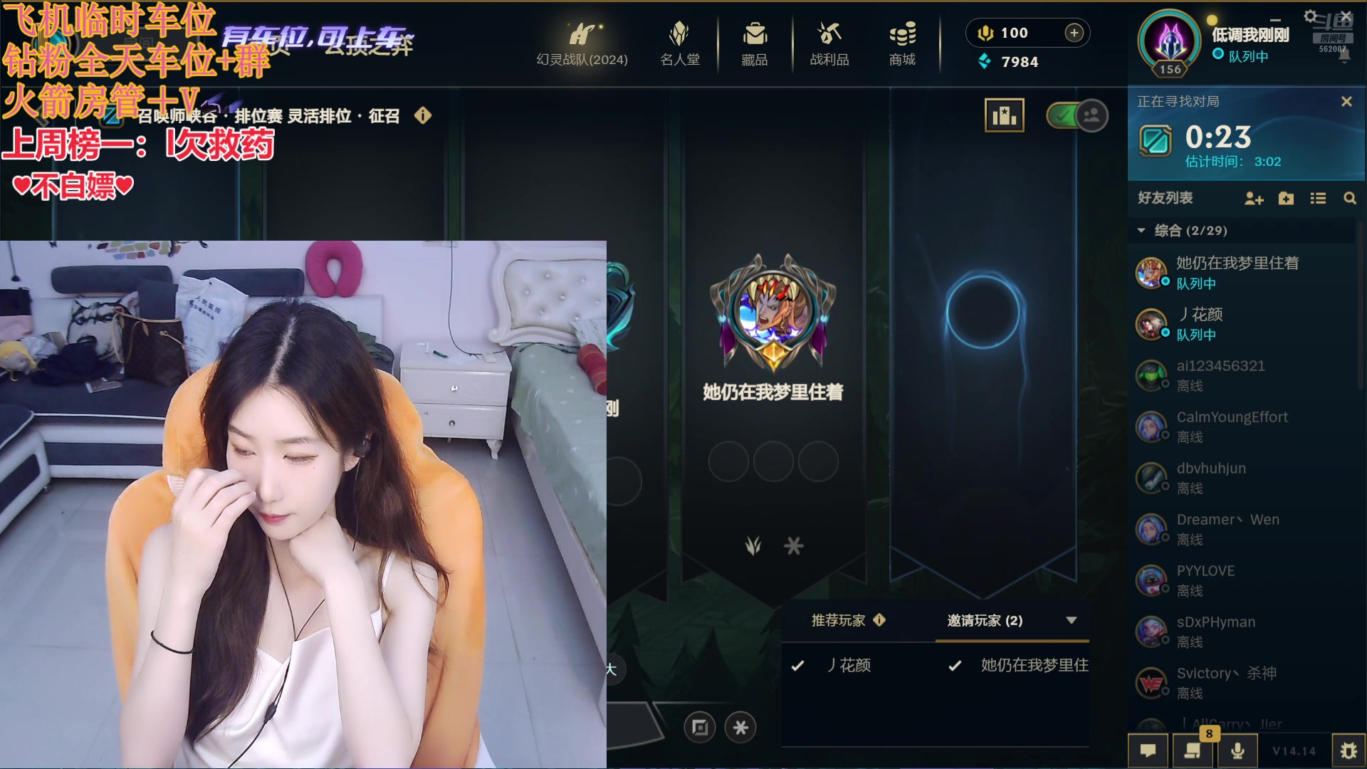 【2024-07-28 10点场】白菇凉：有车位 等有趣的游戏搭子