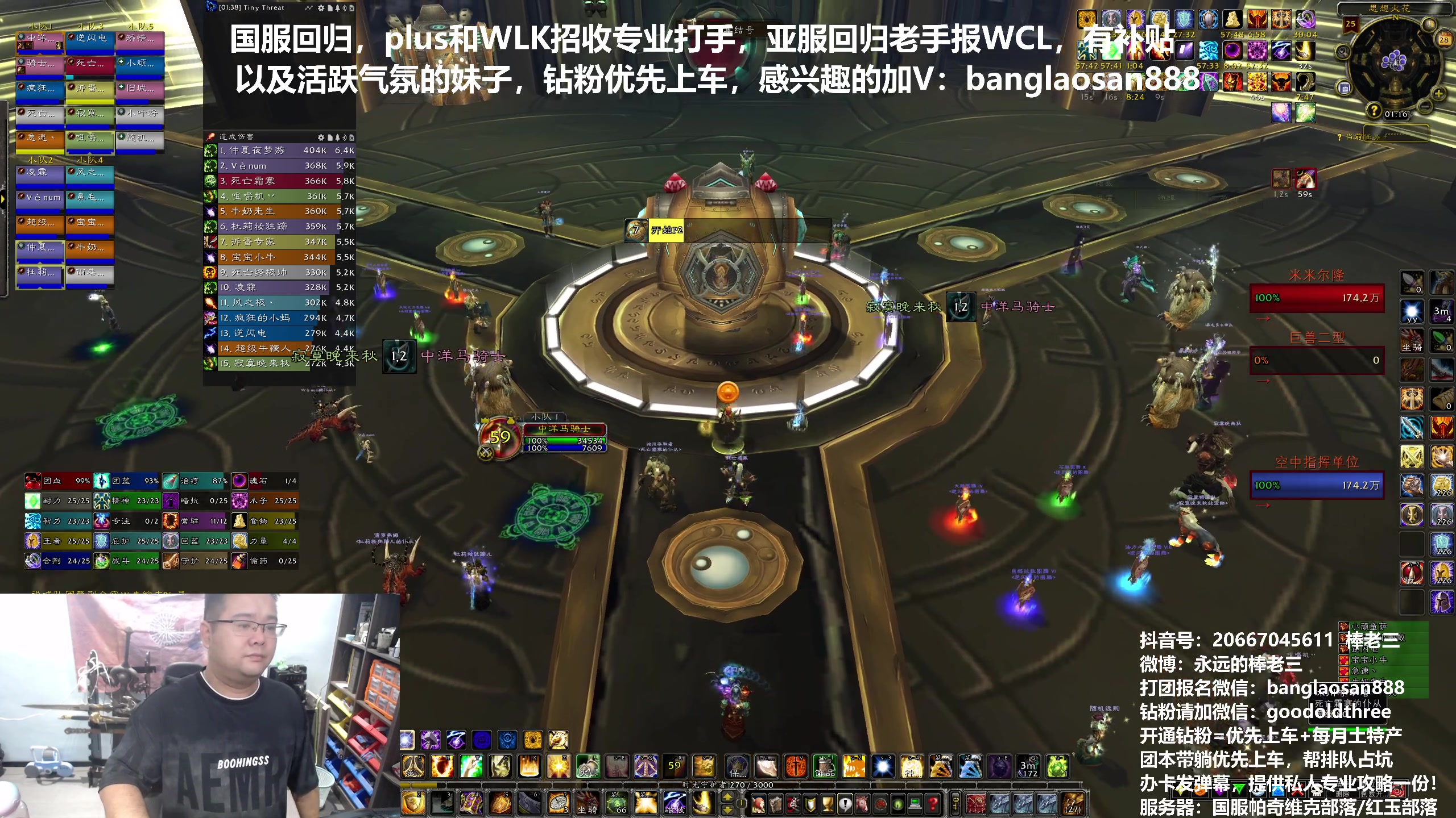 【2024-07-28 00点场】棒老三：打奥杜尔期间多做家务，每天两车！