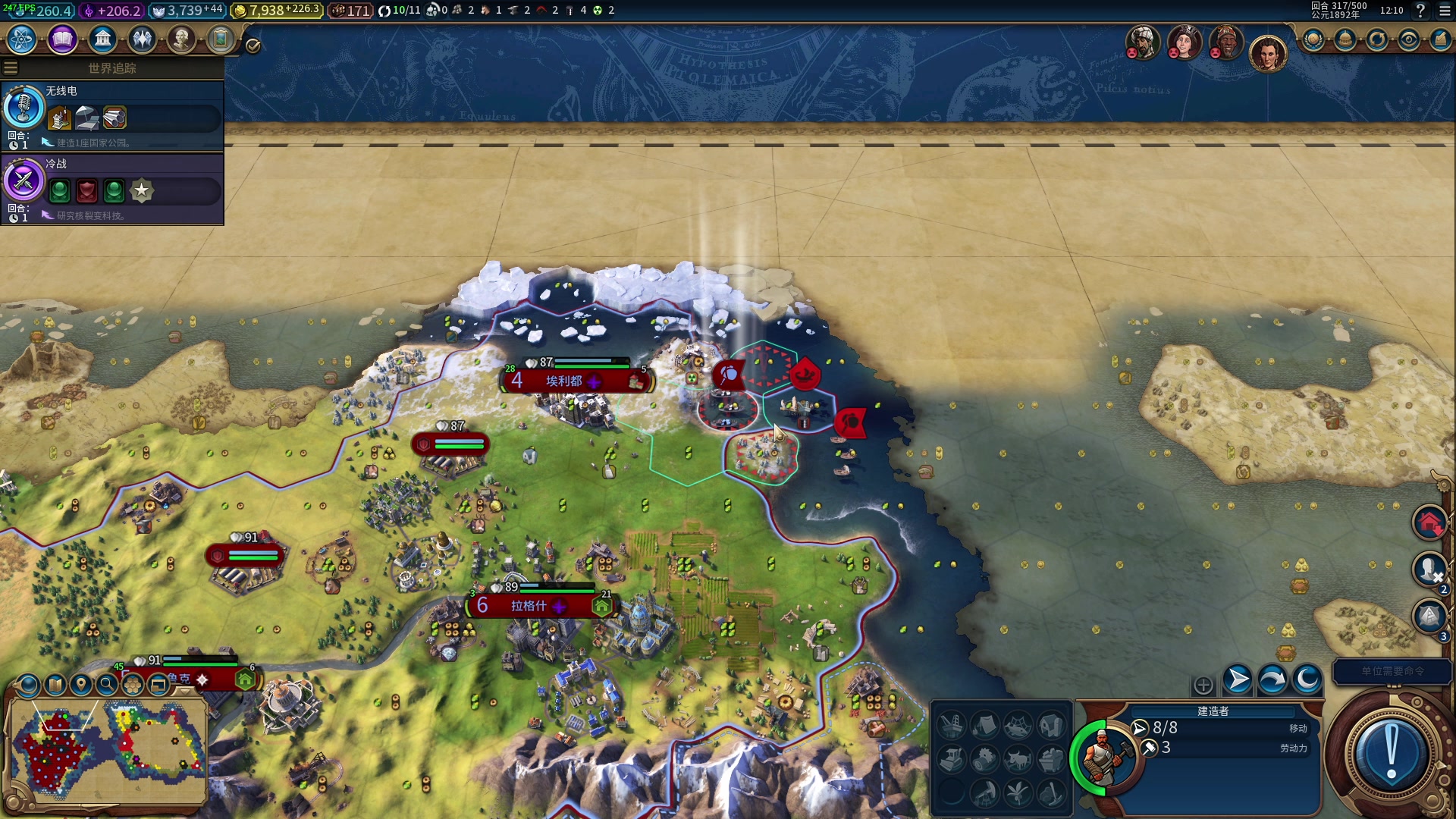 抗日志-希腊篇 3