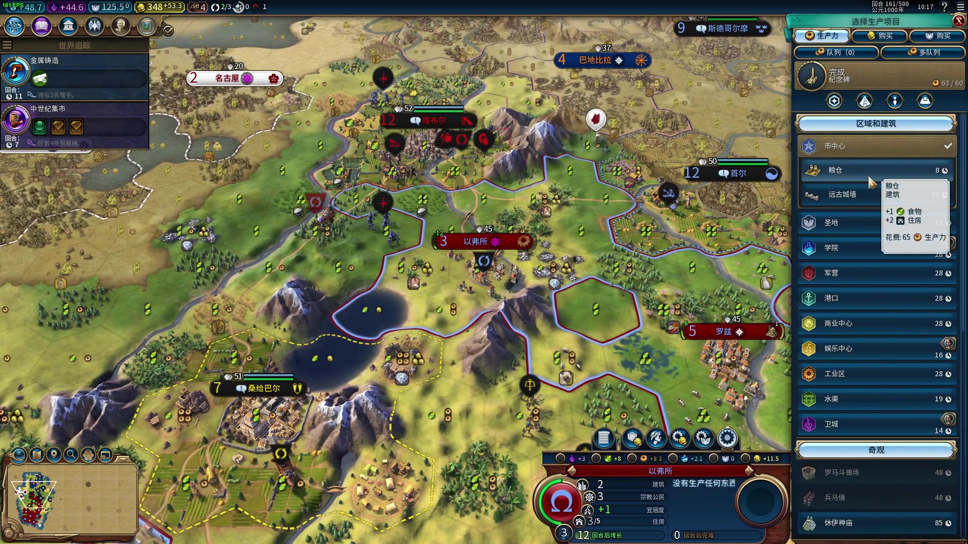 抗日志-希腊篇 2