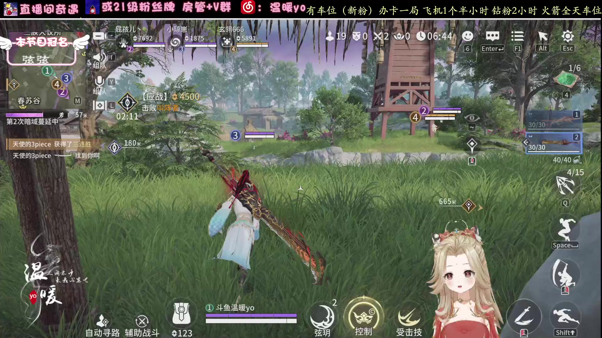 【2024-07-27 21点场】温暖yo：️18岁甜美少女家族继承人无聊玩会游戏