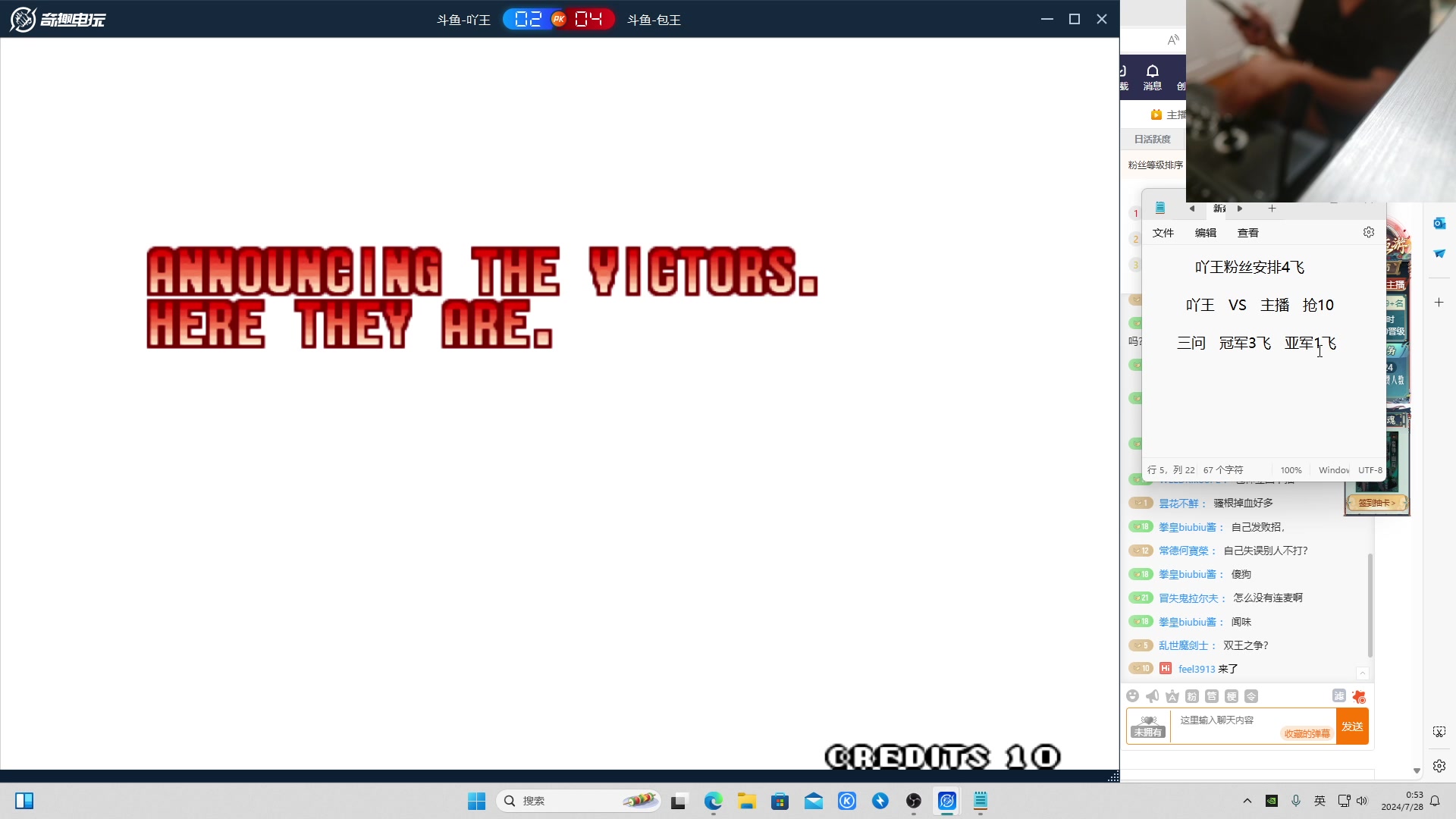 【2024-07-28 00点场】南通龟包：家人们晚上好！ 66226