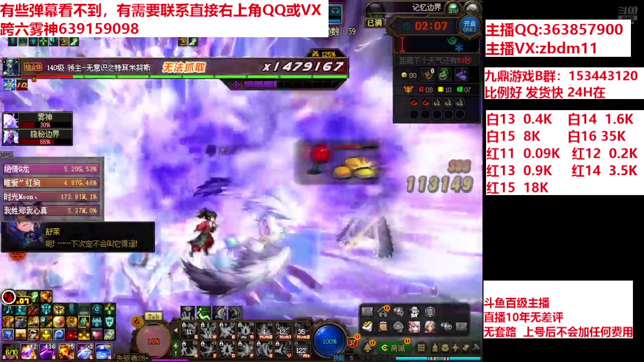 【2024-07-28 06点场】主播东门：强化增幅12 13 14 15