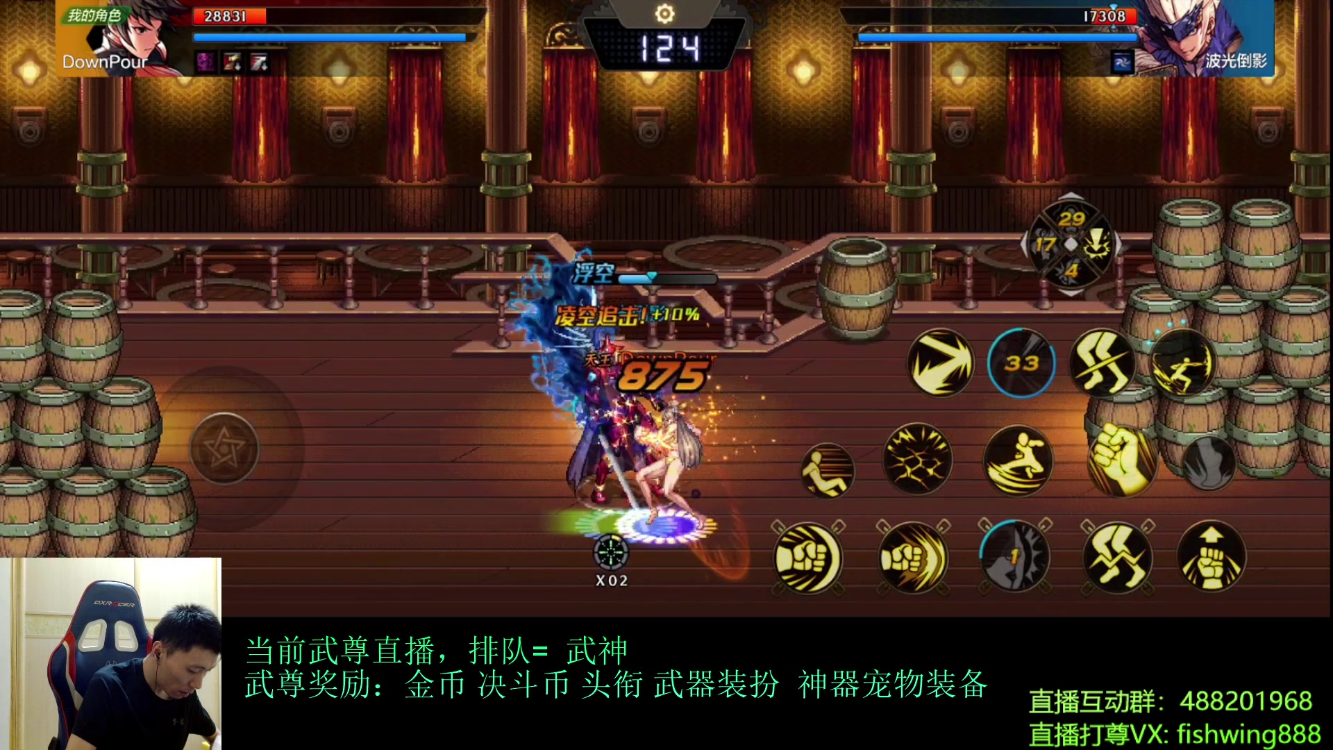 【2024-07-28 23点场】野马阿发：发：手游武尊全职上分！