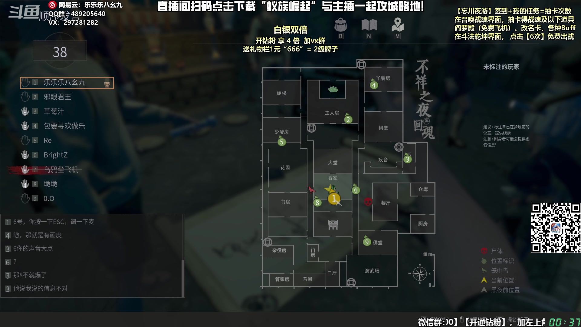 【2024-07-27 23点场】乐乐乐八幺九：【樂】失眠伴侣，414194
