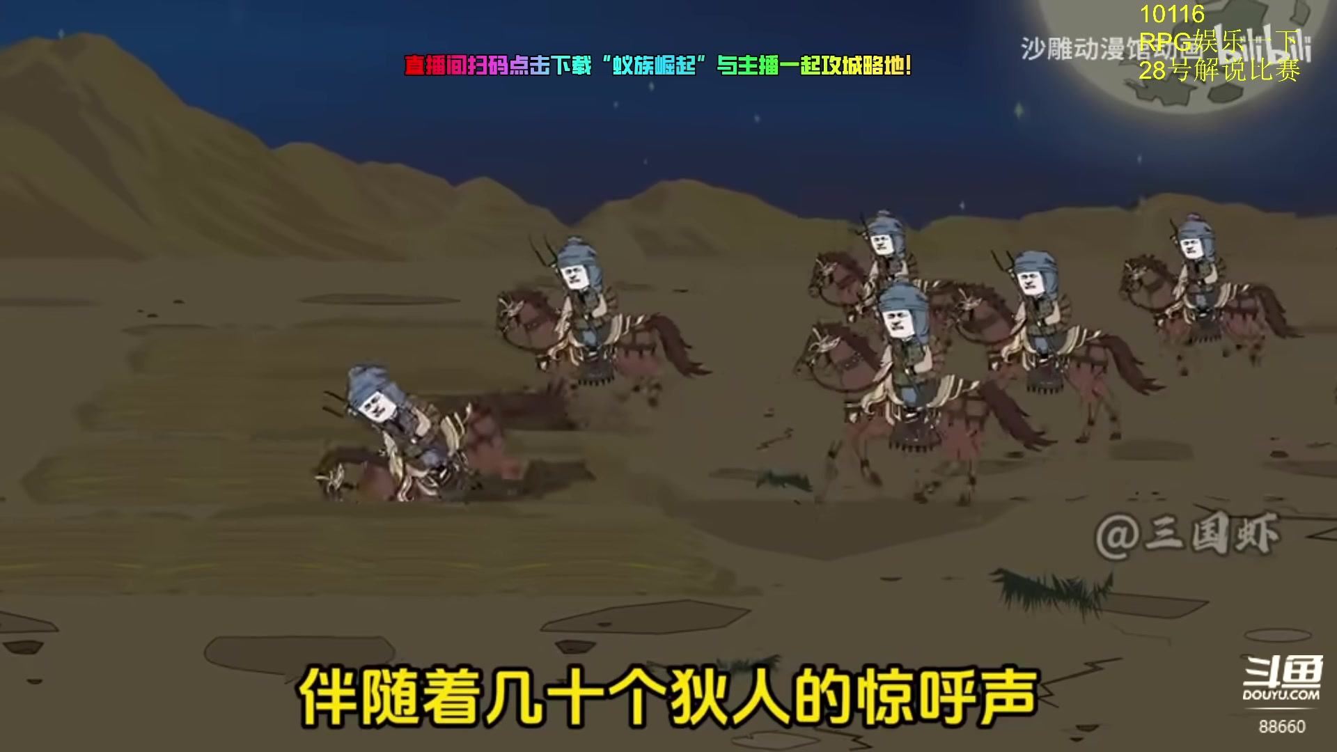 【2024-07-28 03点场】Zhou陈尧：娱乐一下~ 88660