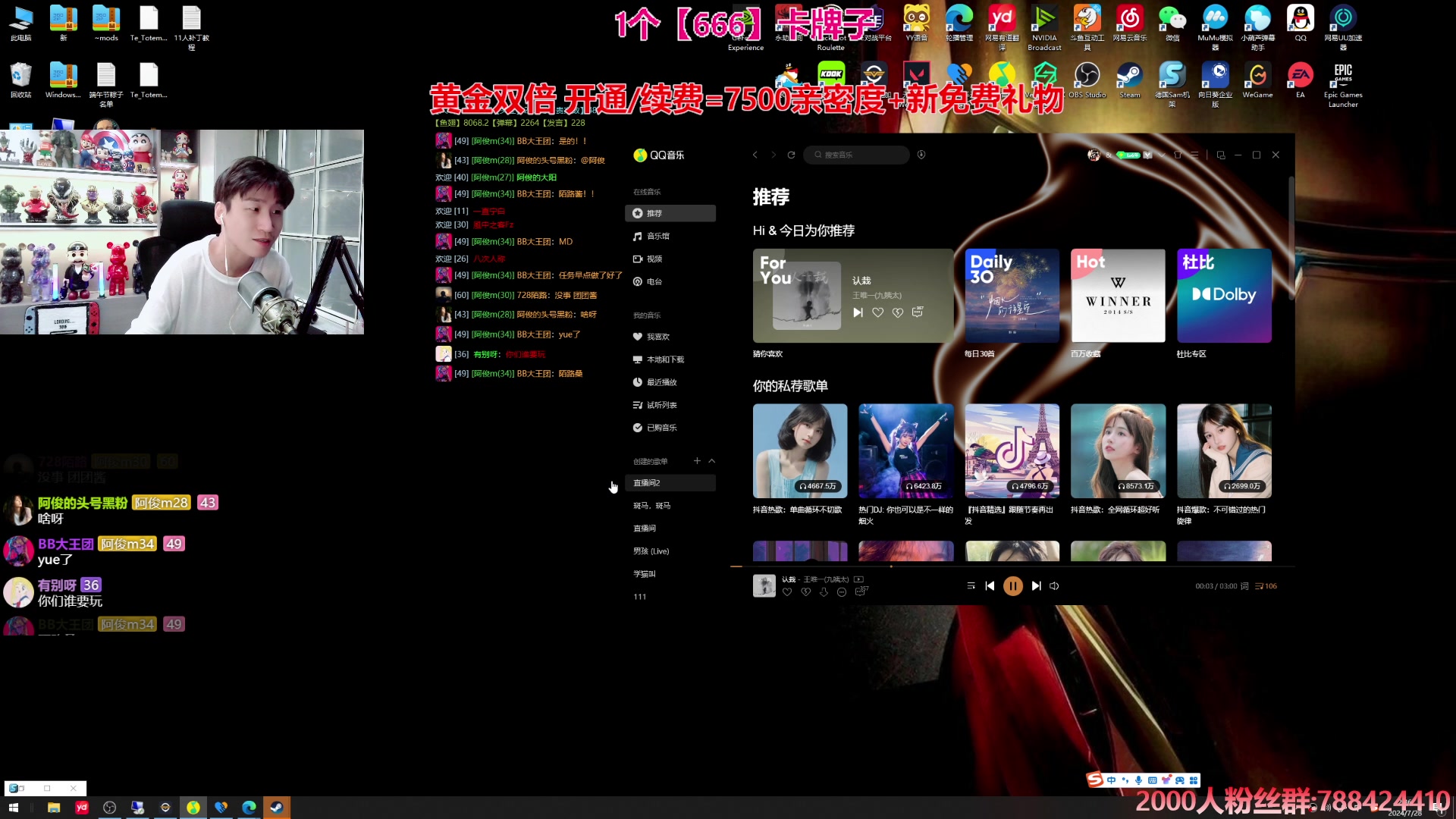 【2024-07-28 02点场】阿俊丶ll：【阿俊】新粉丝节^^双倍亲密！