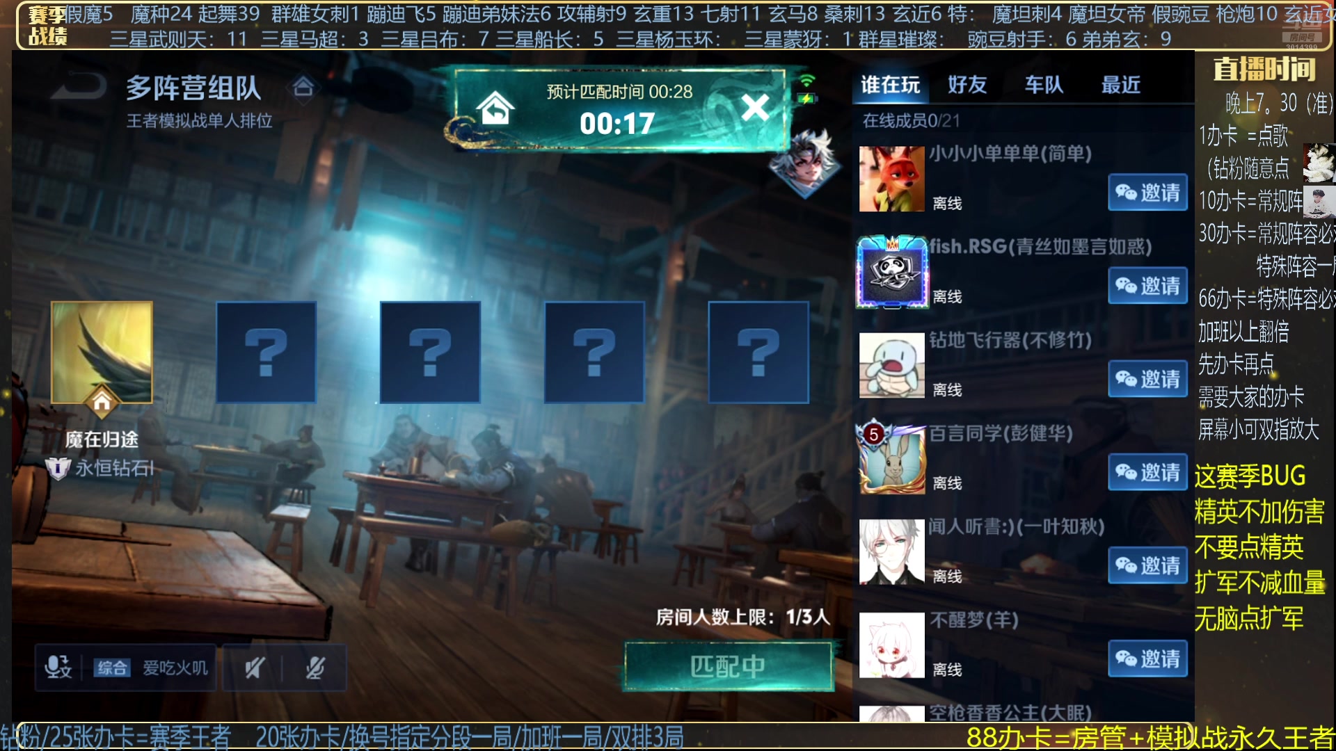 【2024-07-27 23点场】甄知棒：吕布婉儿1V10，挑战十全十美