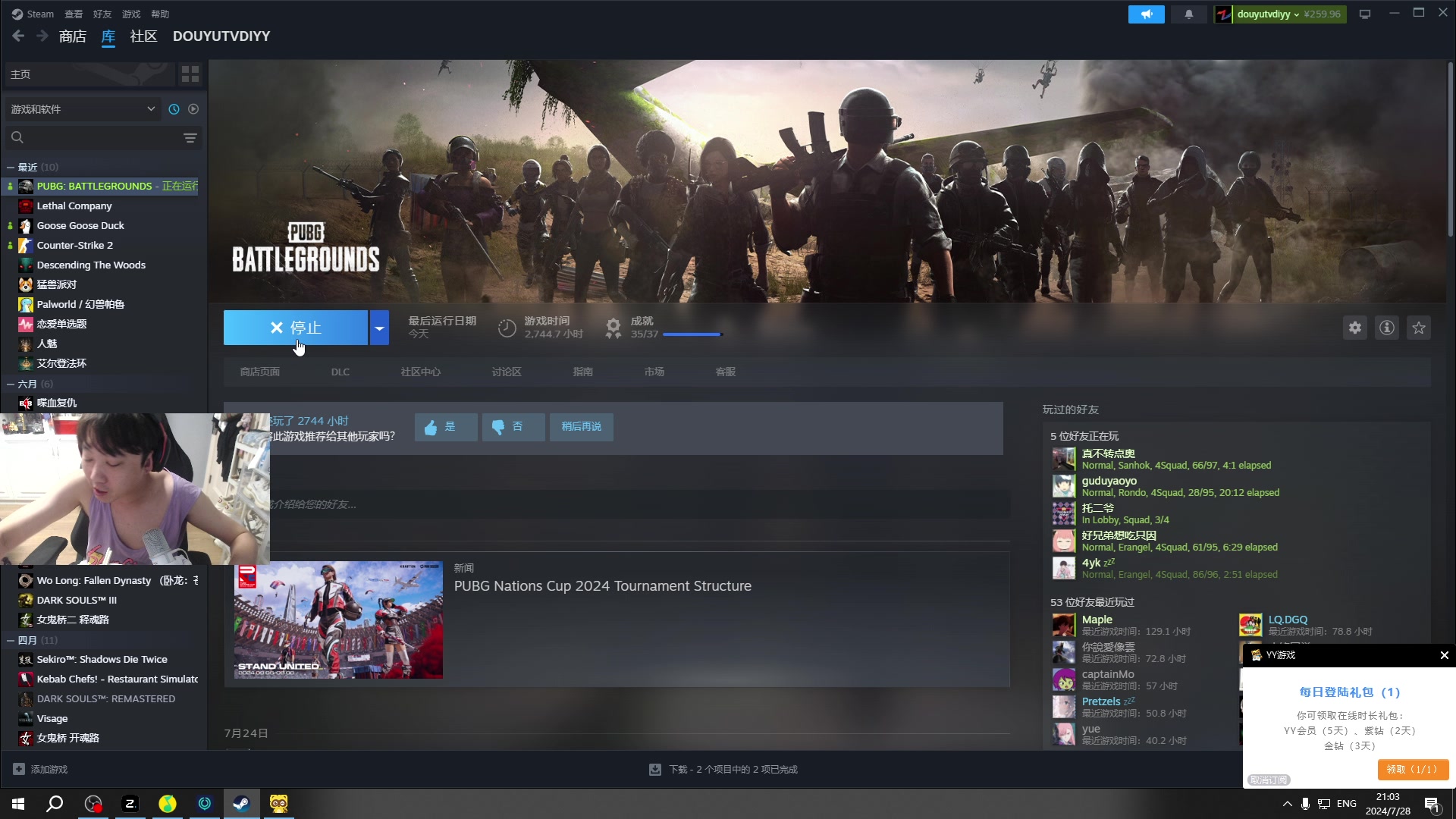 【2024-07-28 20点场】diyy刘頔：diyy:三倍亲密度上限！晚点P！