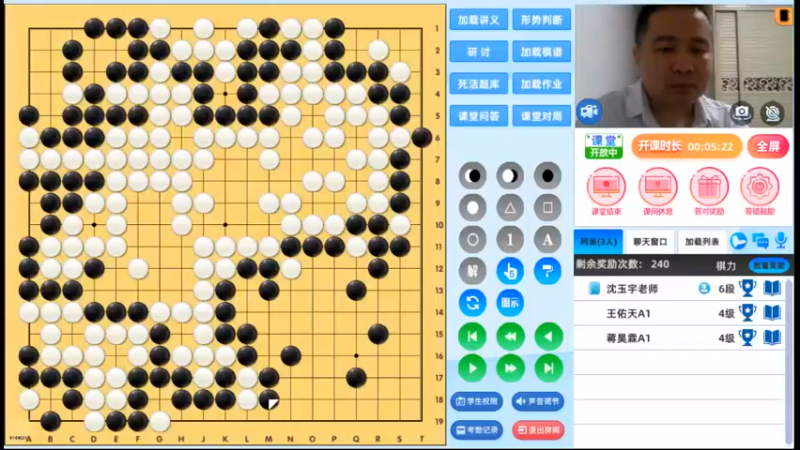 周日6点半有段班20240728围棋