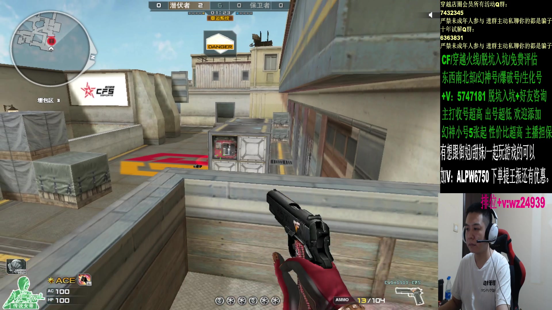 【2024-07-27 22点场】CF王振：看比赛排位体验新枪