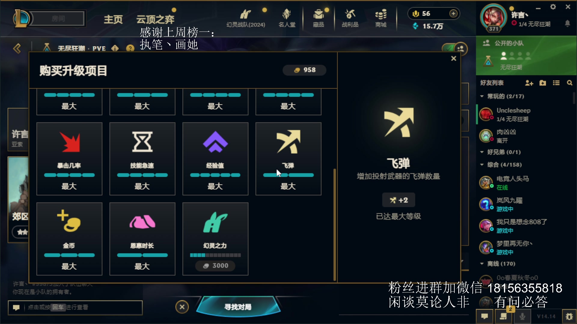 【2024-07-22 12点场】许言0407：许老板：恶魔猎手团本大秘境