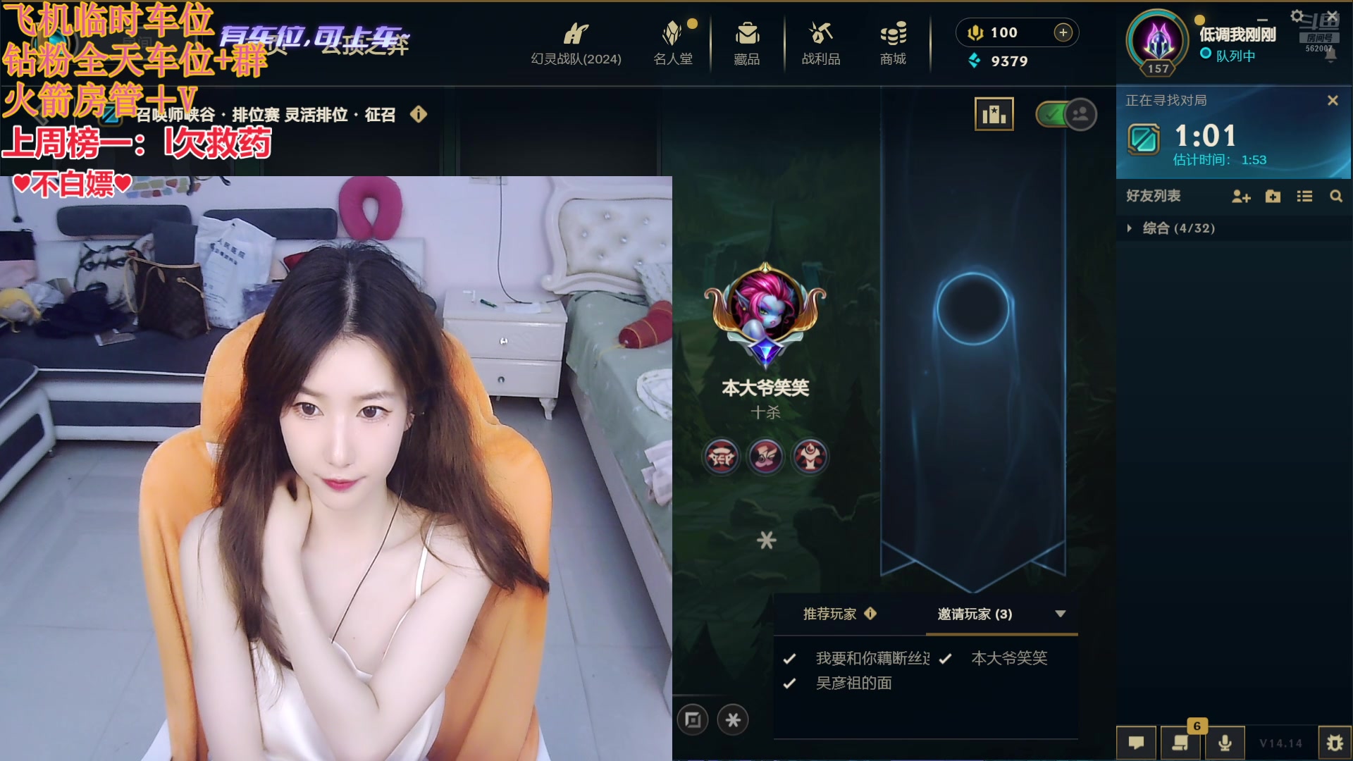 【2024-07-28 18点场】白菇凉：有车位 等有趣的游戏搭子