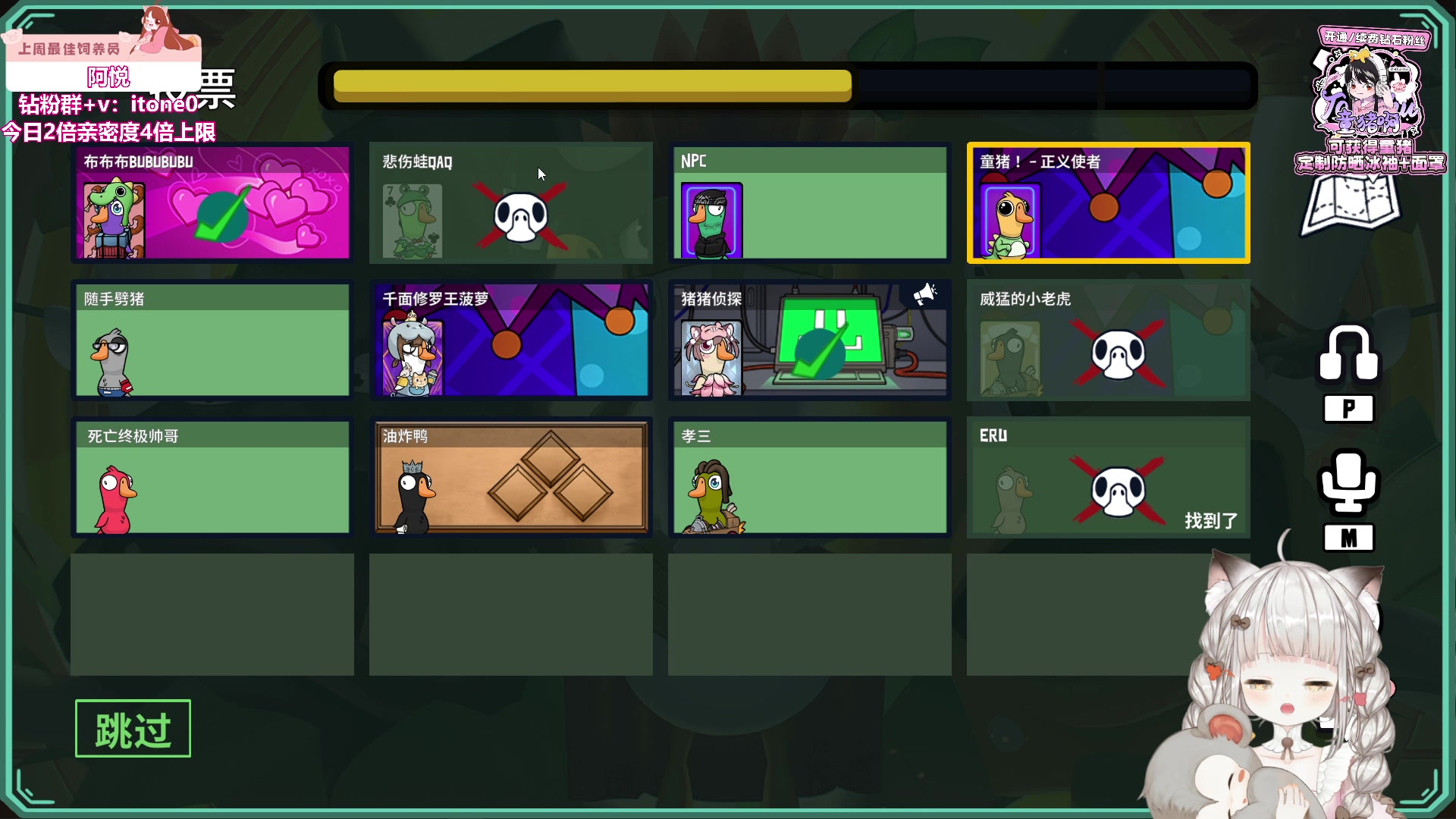 【2024-07-28 19点场】童猪啊i：钻石双倍）今晚8点鹅鸭杀