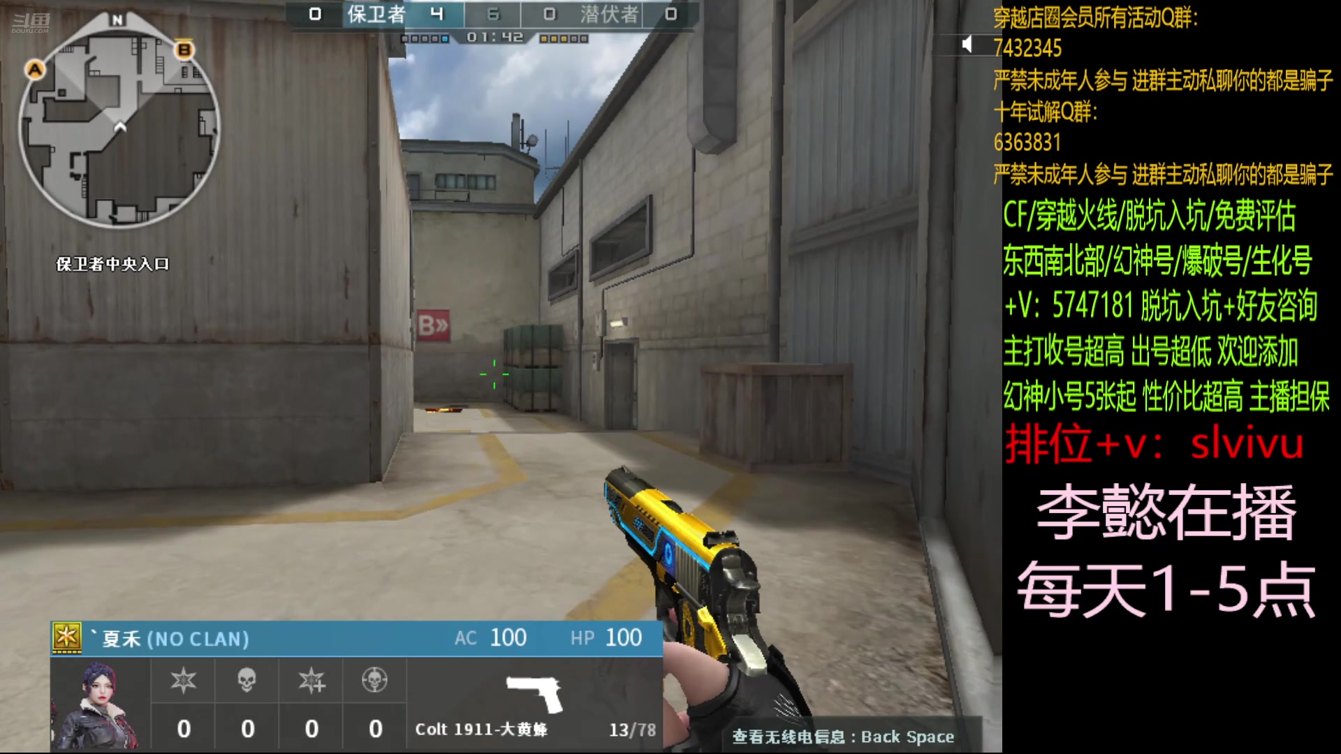 【2024-07-28 13点场】CF王振：认认真真打游戏~