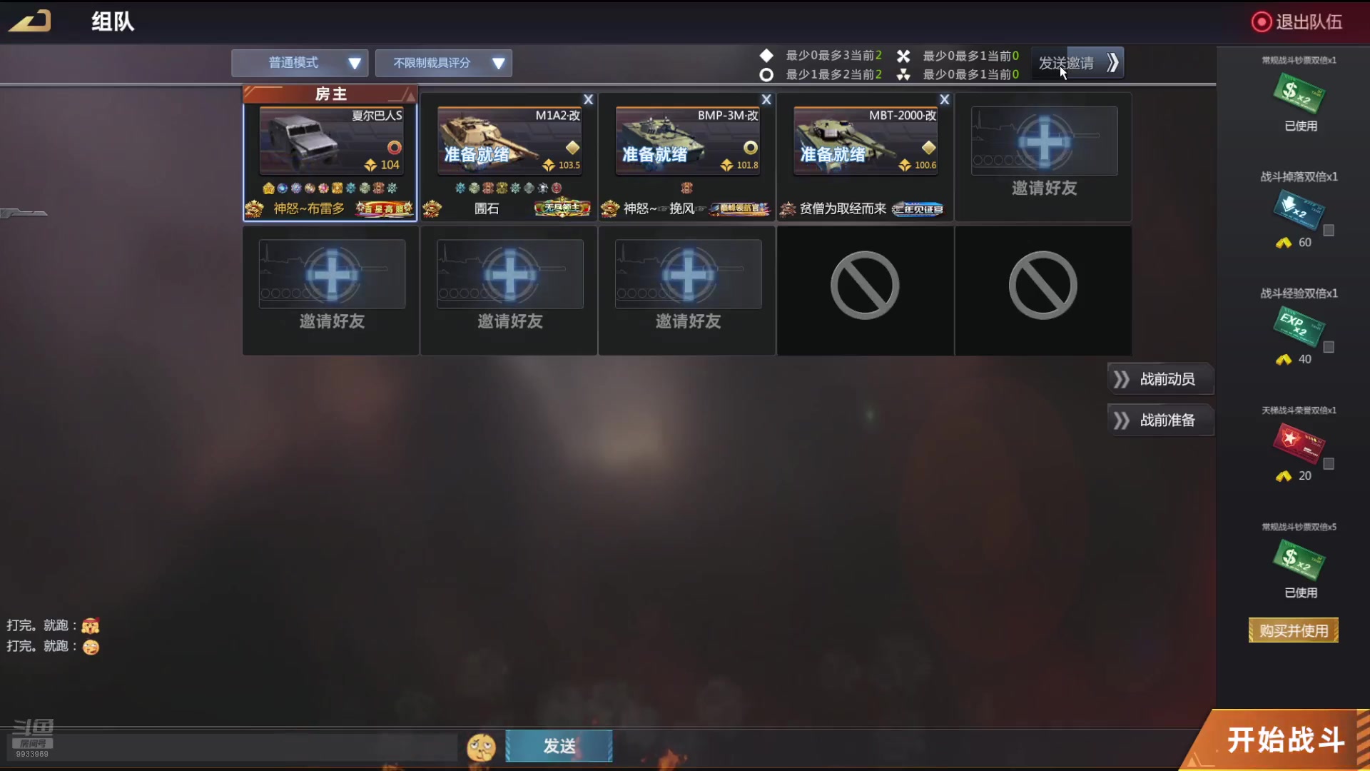 【2024-07-25 09点场】神怒布雷多：神怒布雷多的直播间