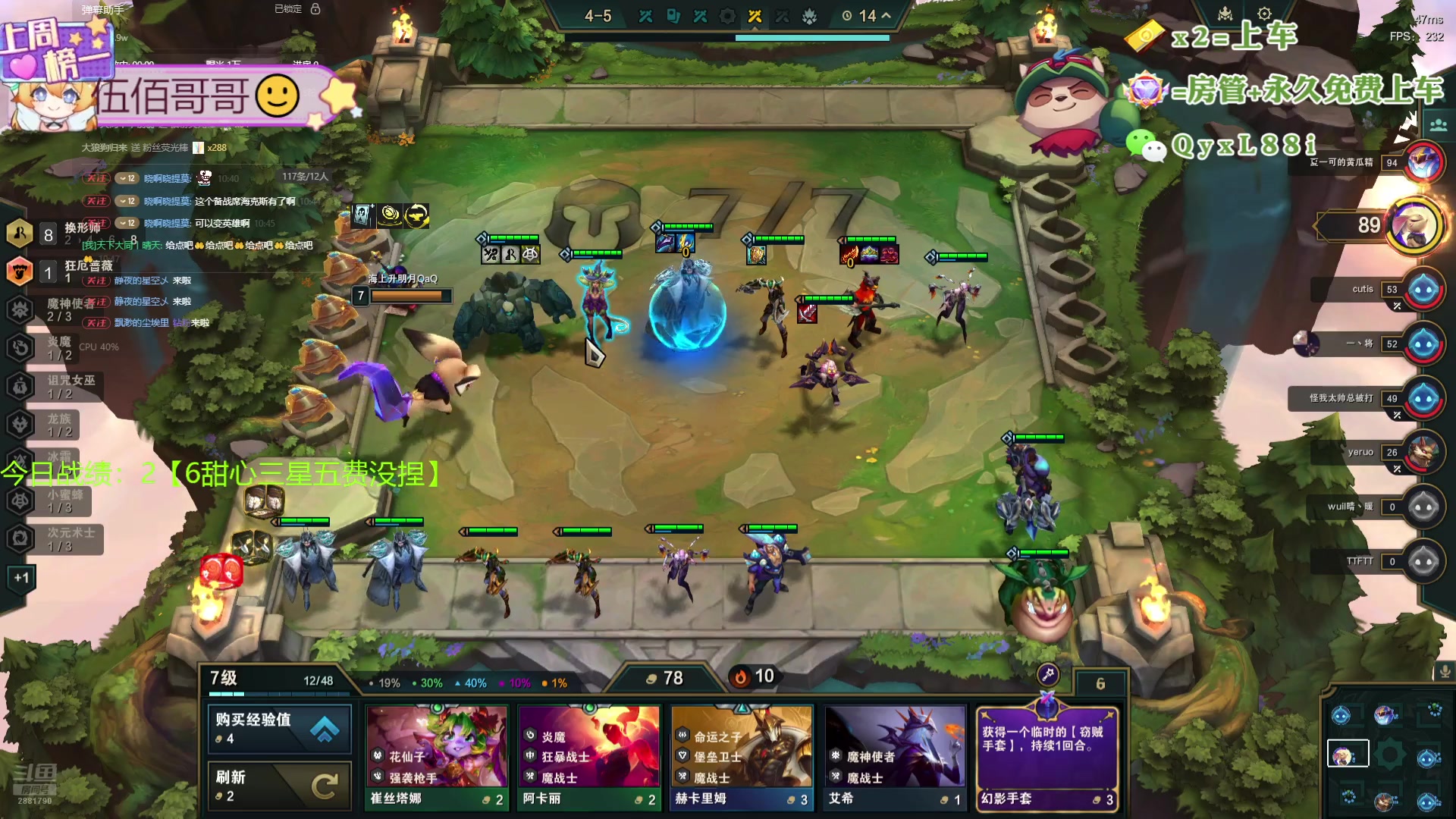 【2024-07-28 10点场】天下大同丨晴天：云顶S12国测抢先体验！