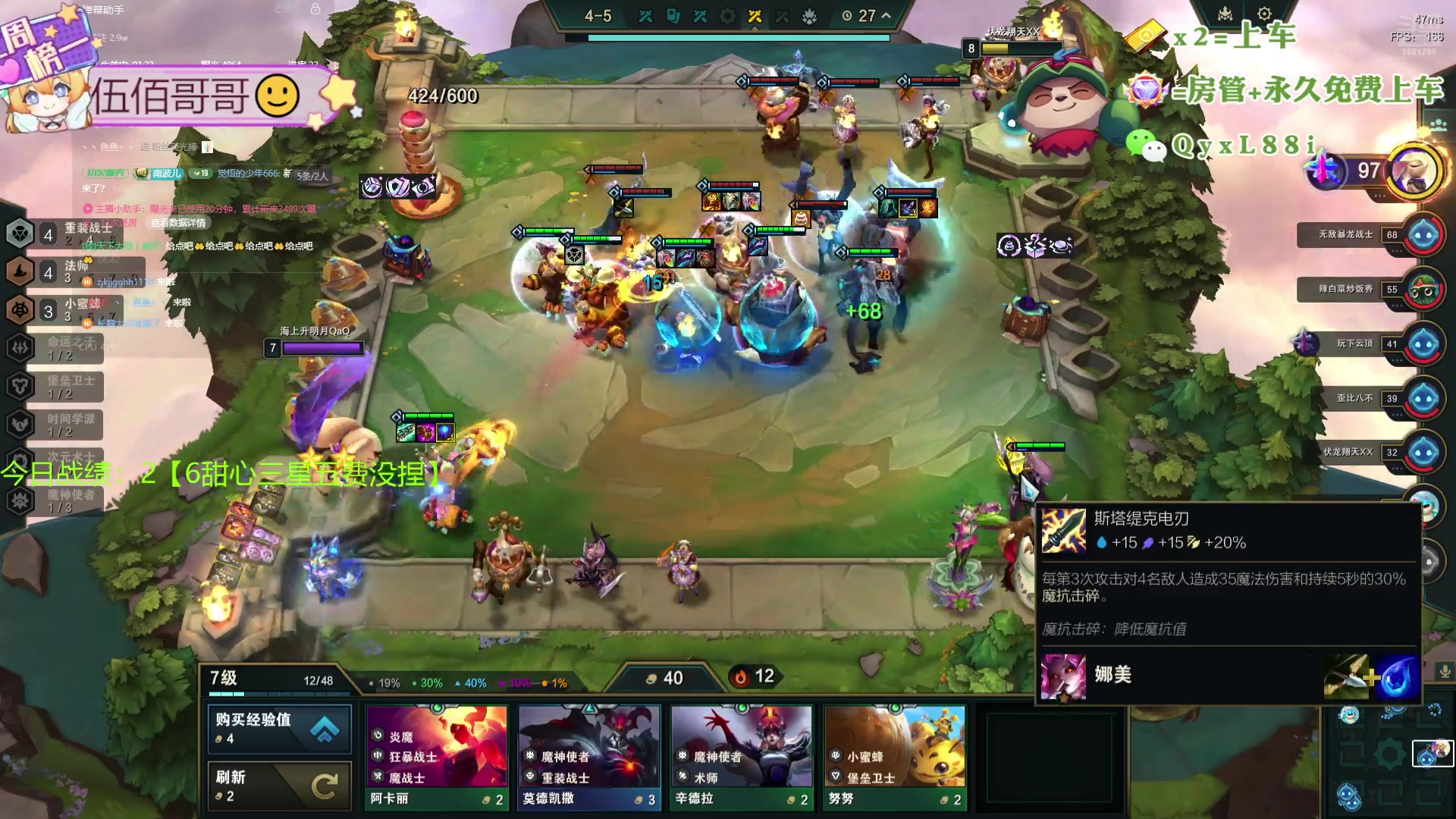 【2024-07-28 08点场】天下大同丨晴天：云顶S12国测抢先体验！