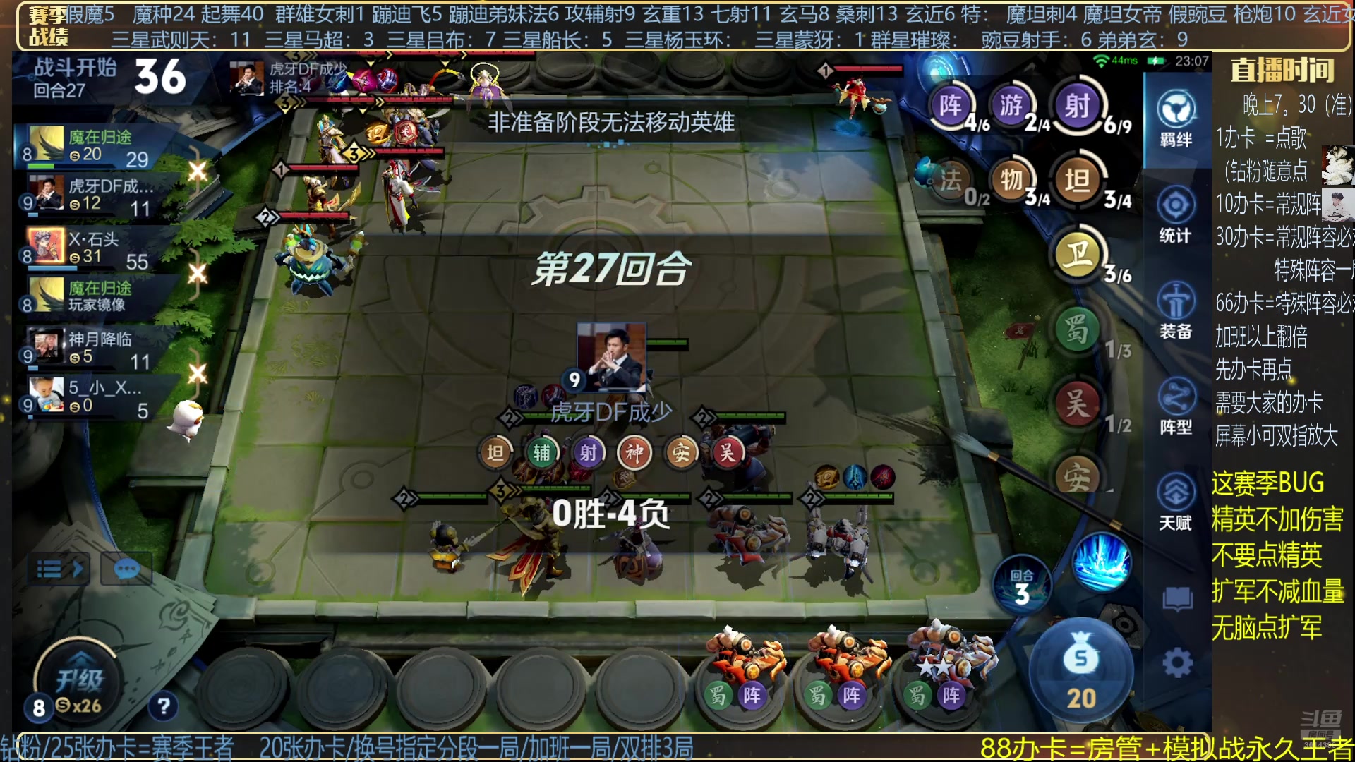 【2024-07-28 01点场】甄知棒：吕布婉儿1V10，挑战十全十美