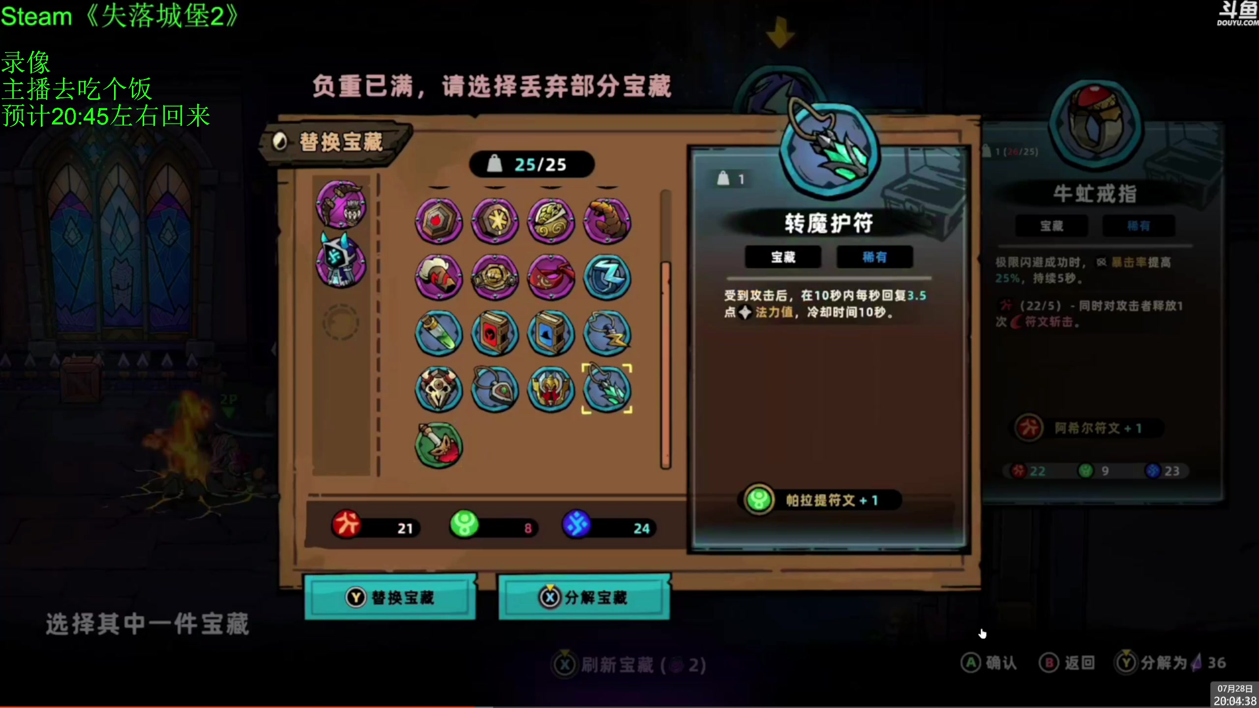 【2024-07-28 19点场】神隐的直播间：神隐：妖之乡