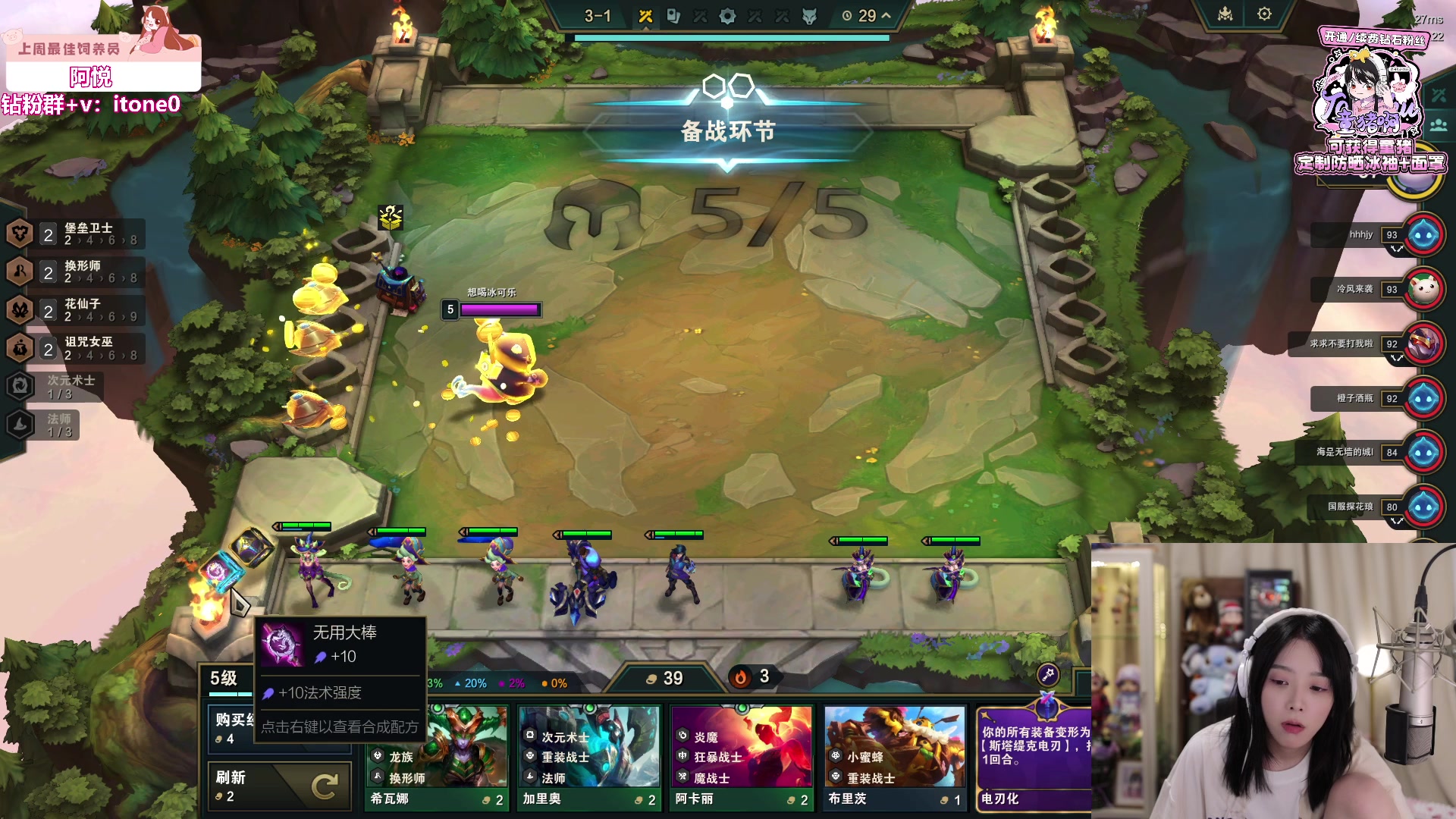 【2024-07-27 22点场】童猪啊i：黄金双倍）新版本云顶！