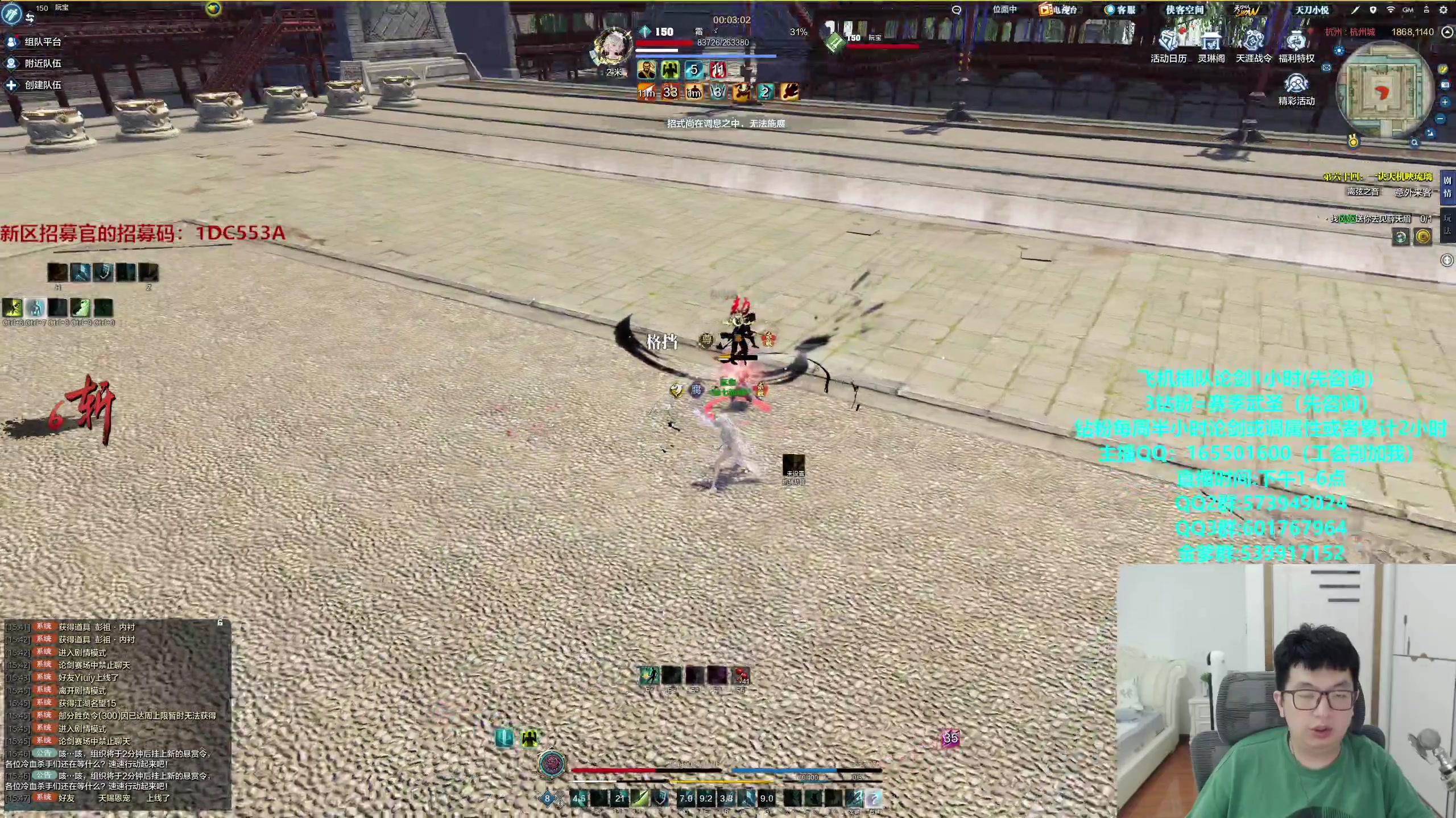 【2024-07-28 15点场】挽词丶清风：真武长生论剑,飞机插队,钻粉全职业调属性