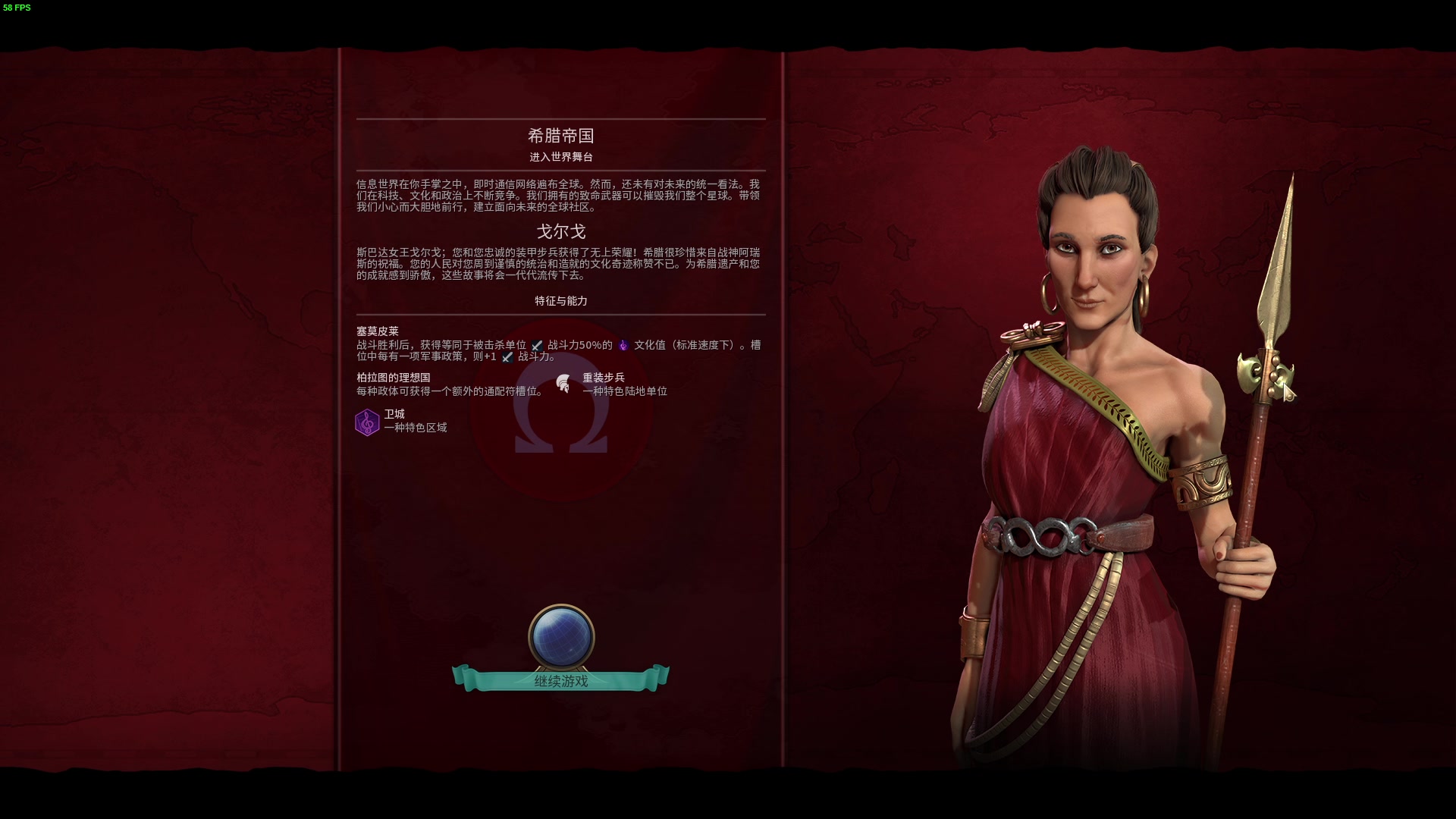 抗日志-希腊篇 4